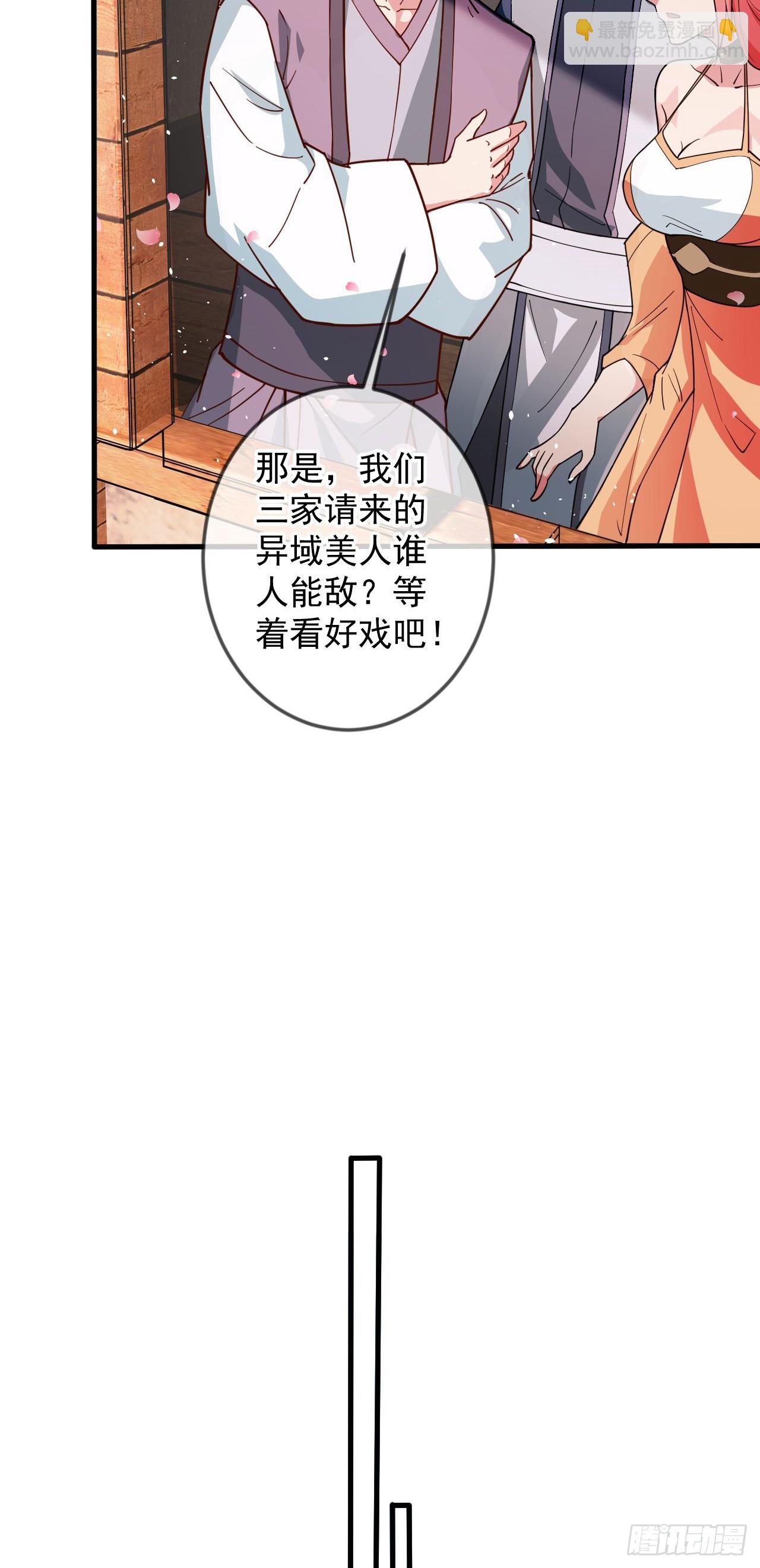 032 美女争艳开始！(1/2)-第33话
