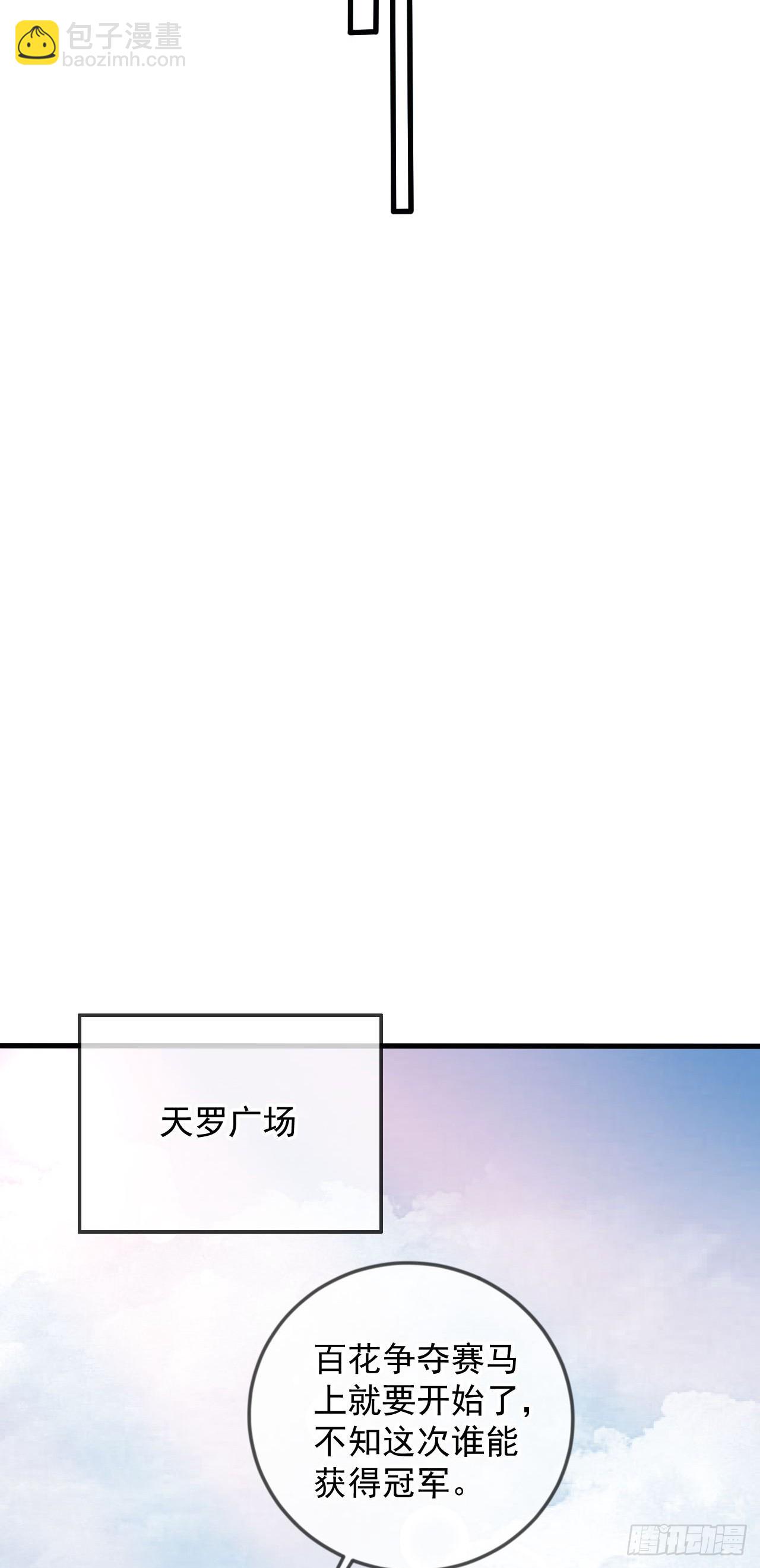 032 美女争艳开始！(1/2)-第33话