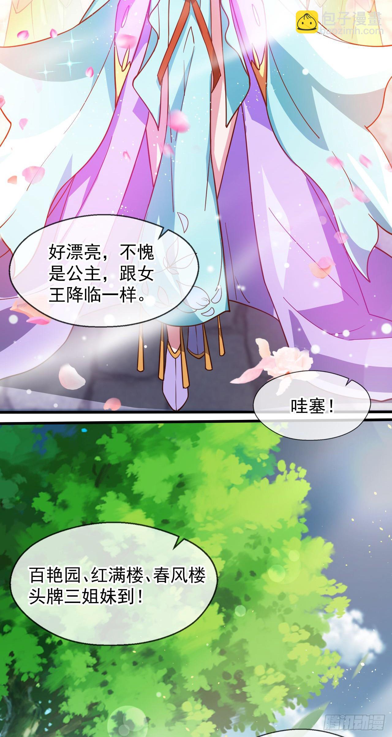 032 美女争艳开始！(1/2)-第33话
