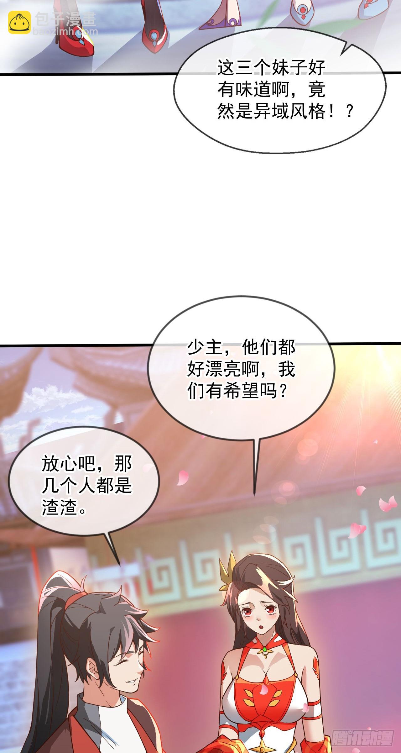 032 美女争艳开始！(1/2)-第33话