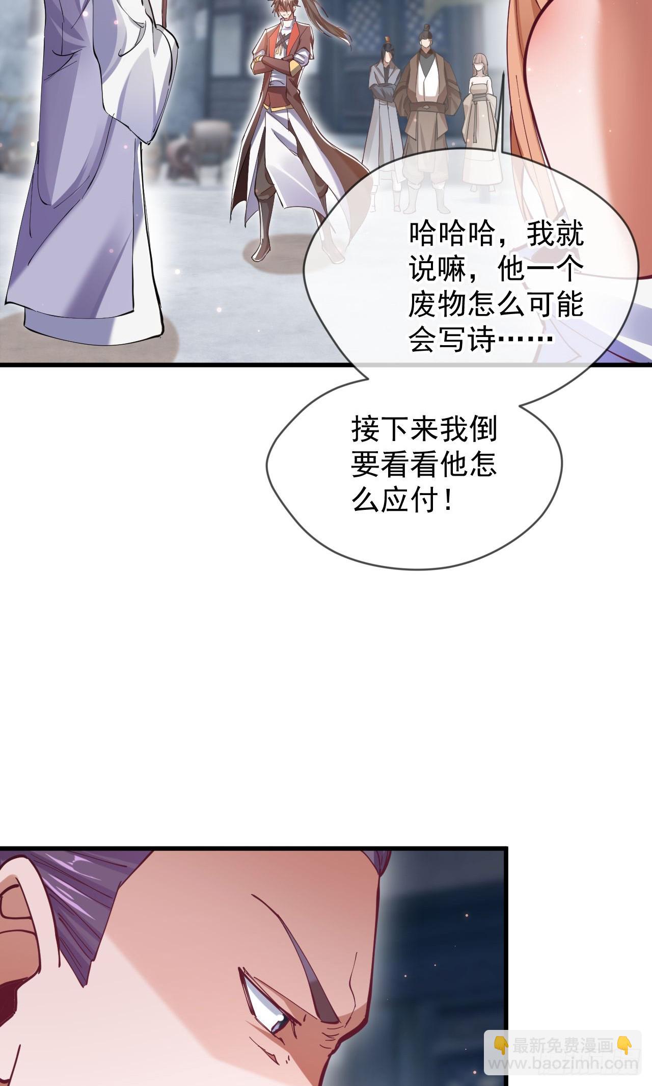 032 美女争艳开始！(1/2)-第33话