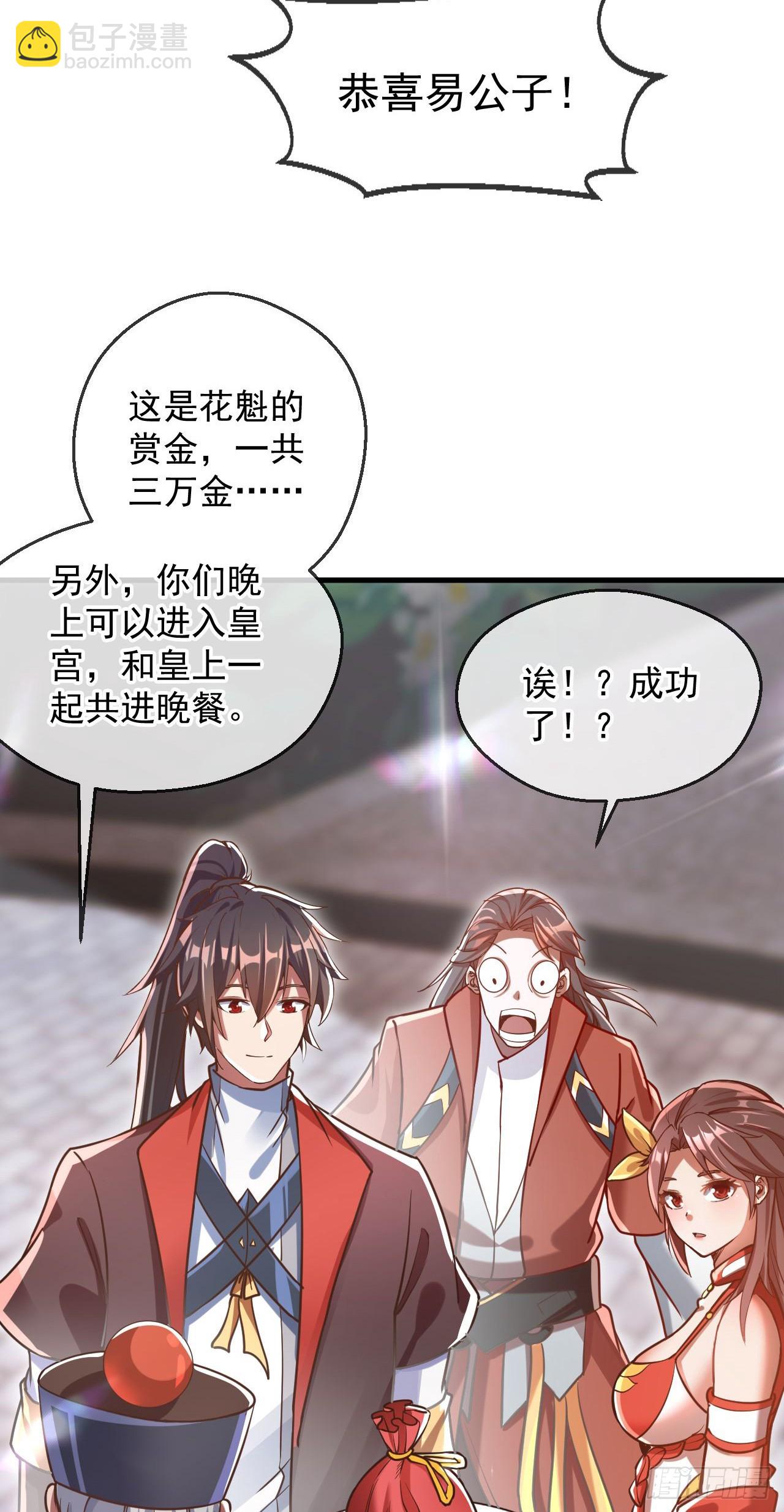 034 皇宫鸿门宴(1/2)-第35话