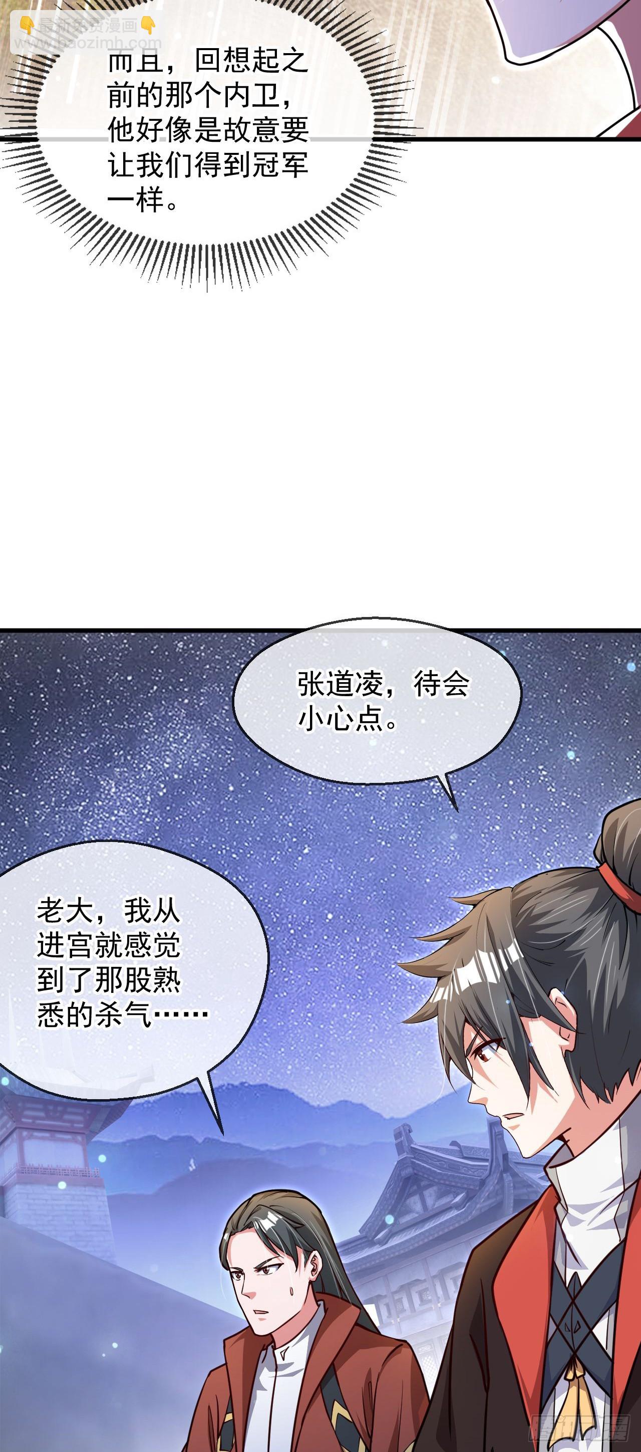 034 皇宫鸿门宴(1/2)-第35话