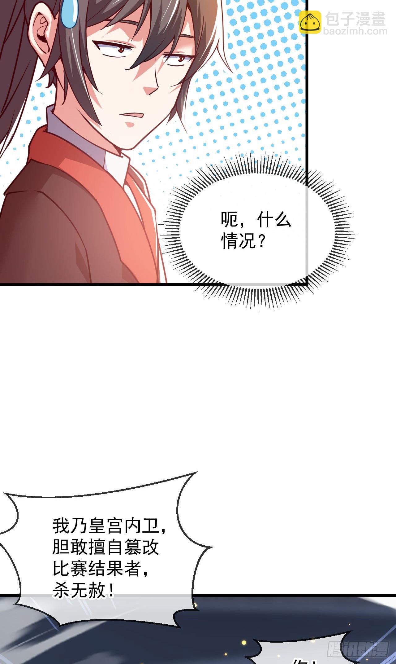034 皇宫鸿门宴(1/2)-第35话
