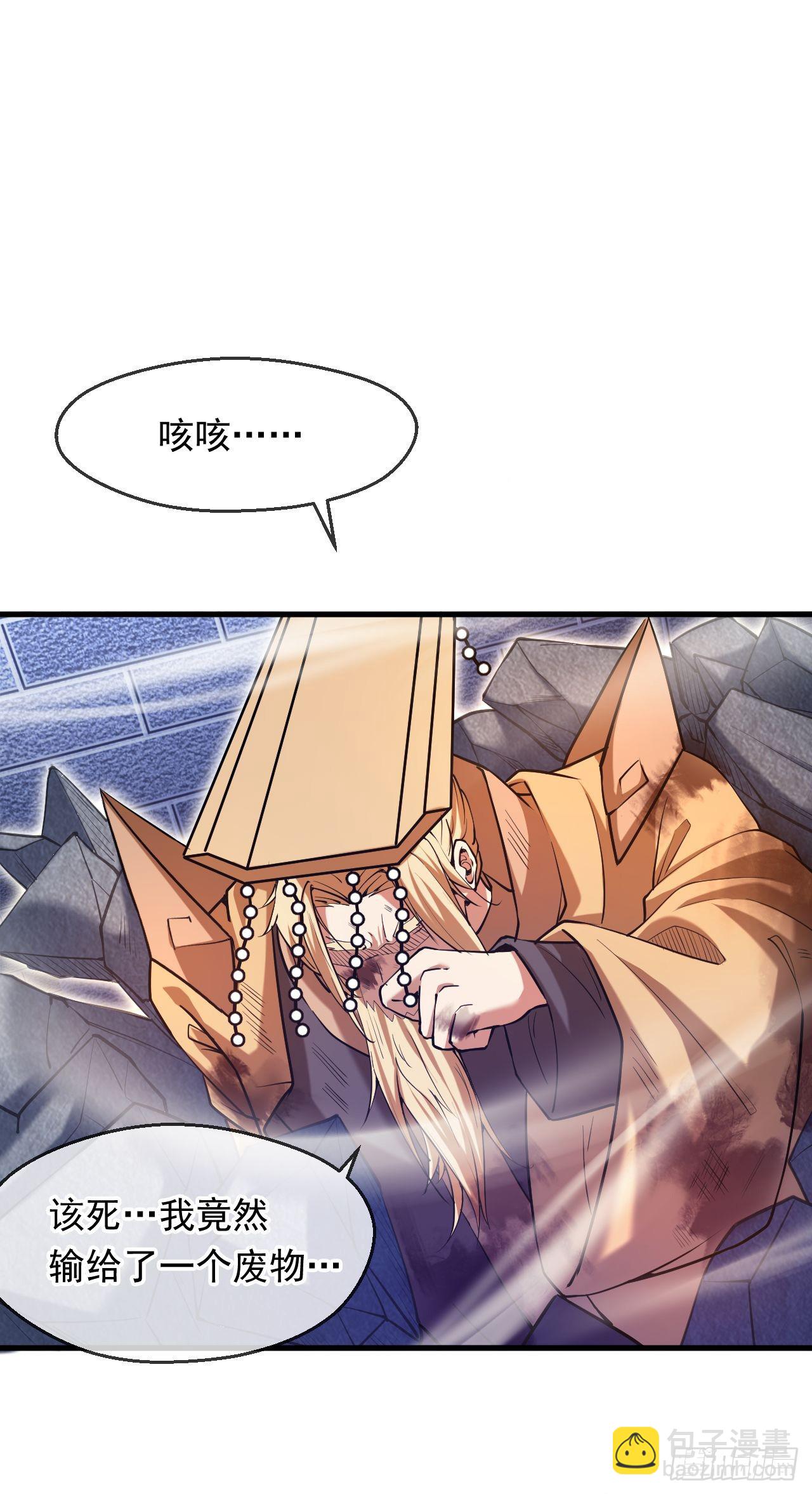 036 魔种爆发(1/2)-第37话