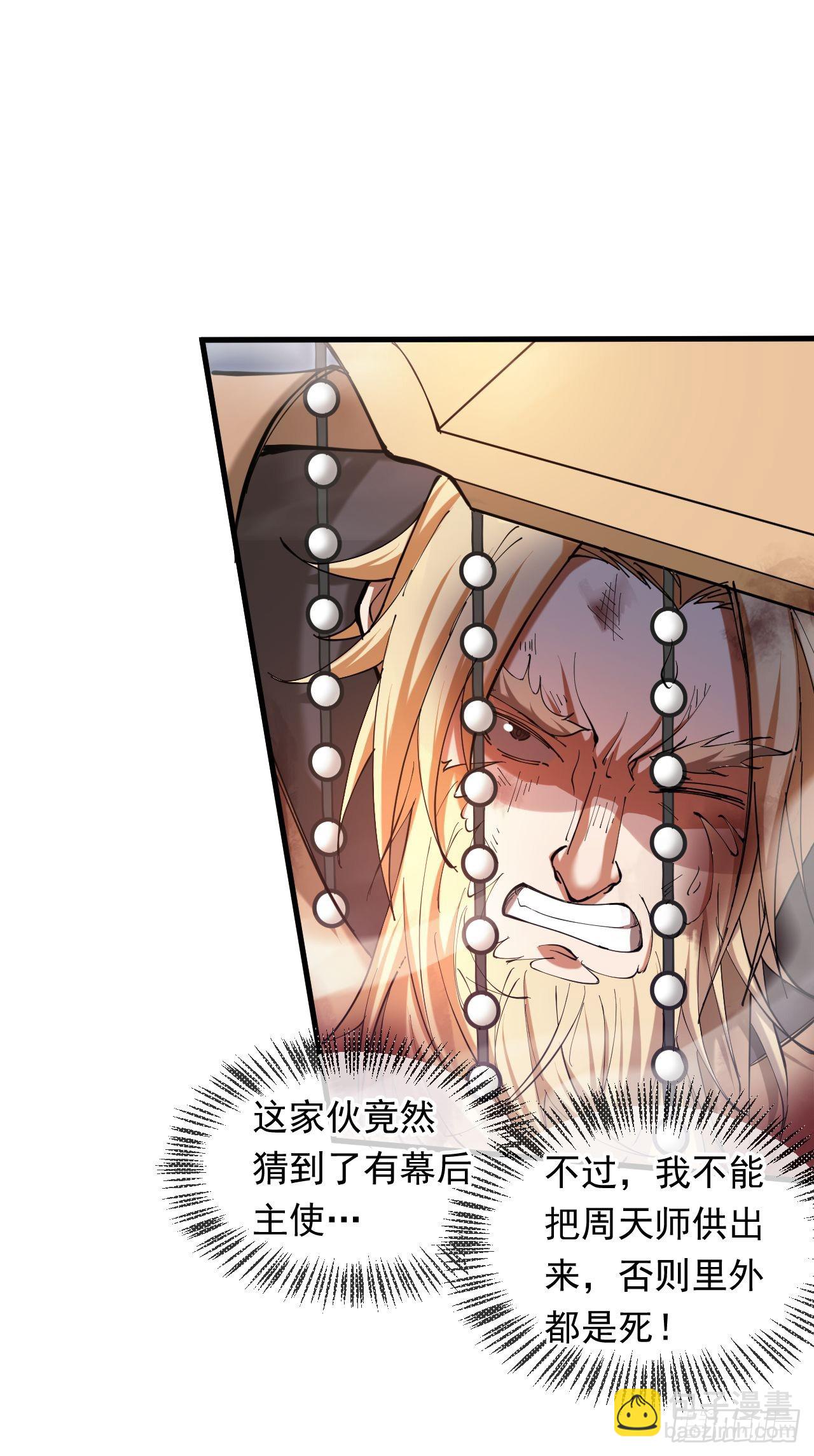 036 魔种爆发(1/2)-第37话