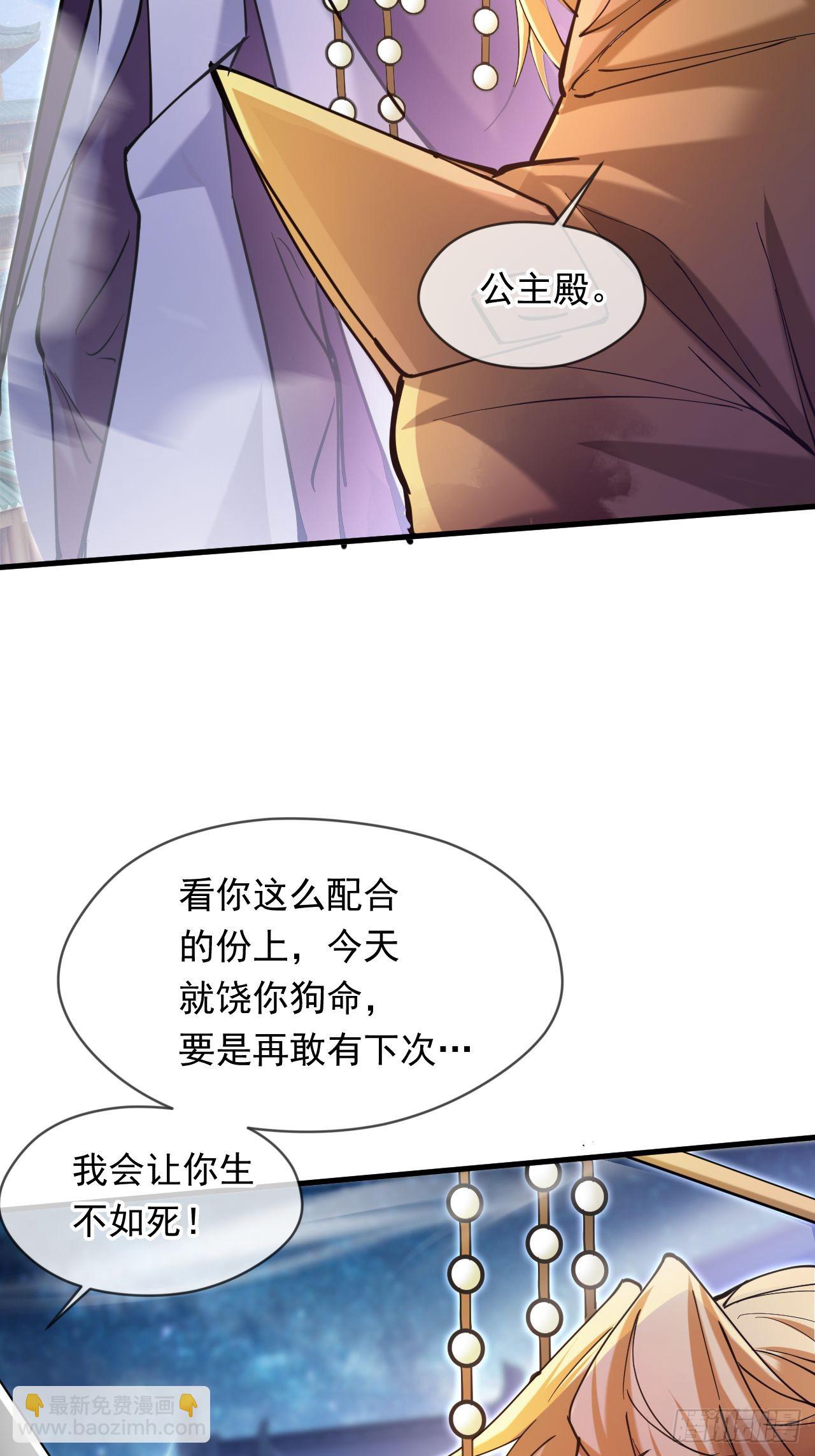 036 魔种爆发(1/2)-第37话