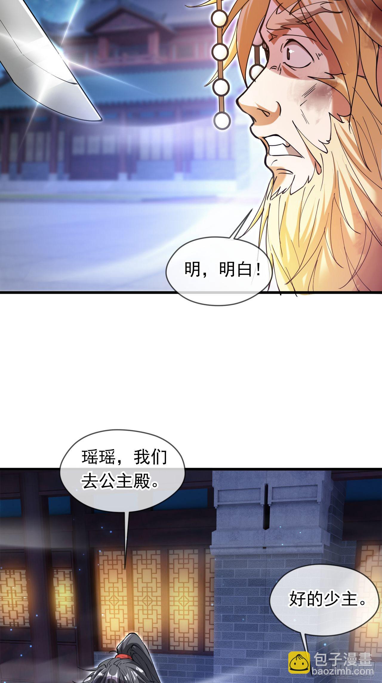 036 魔种爆发(1/2)-第37话
