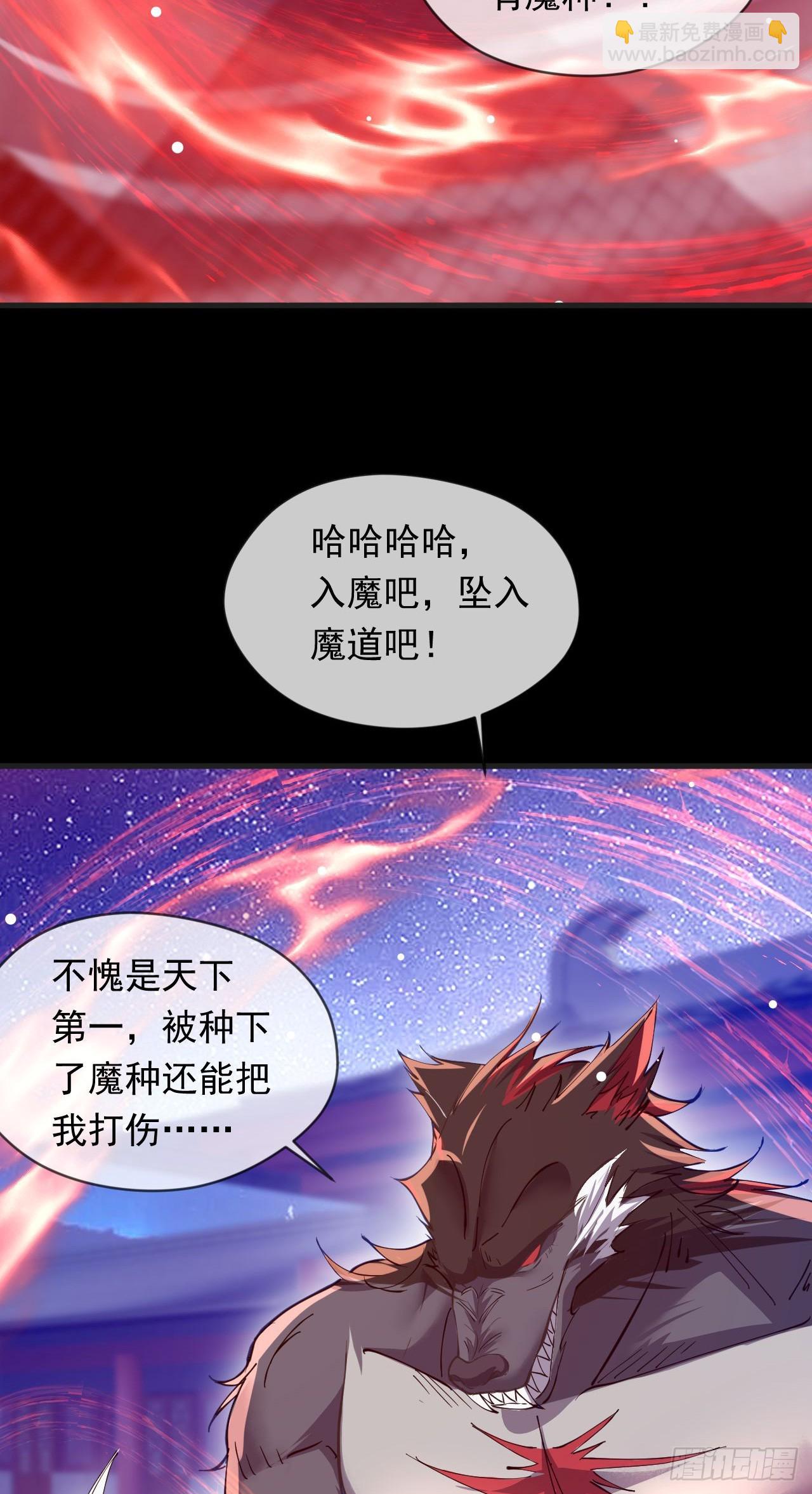 036 魔种爆发(1/2)-第37话
