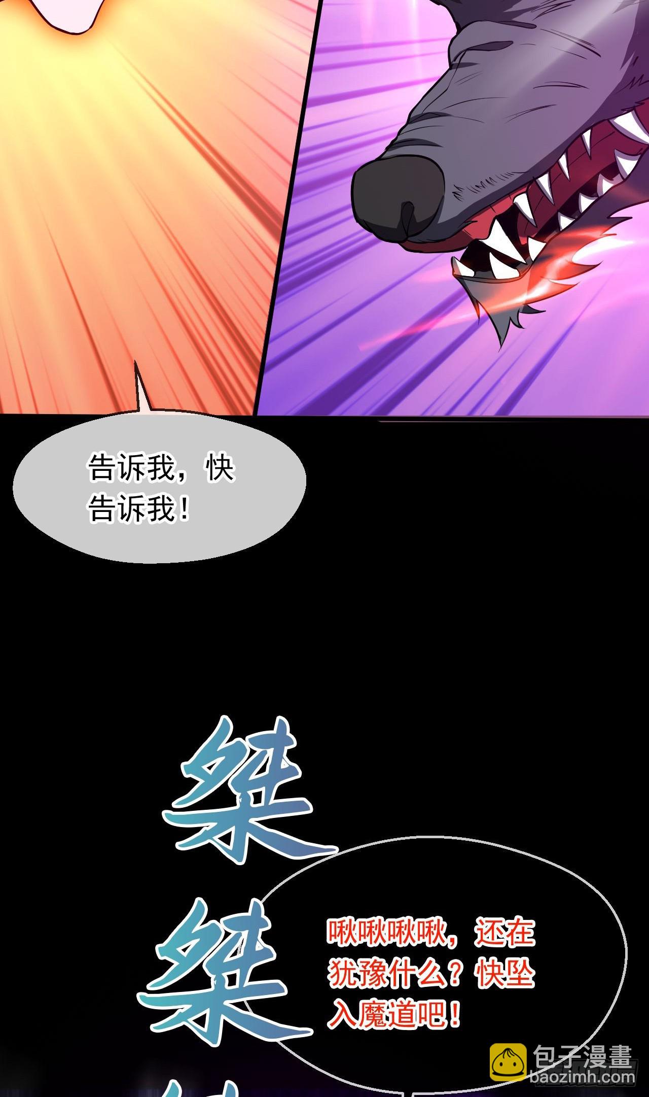 036 魔种爆发(1/2)-第37话