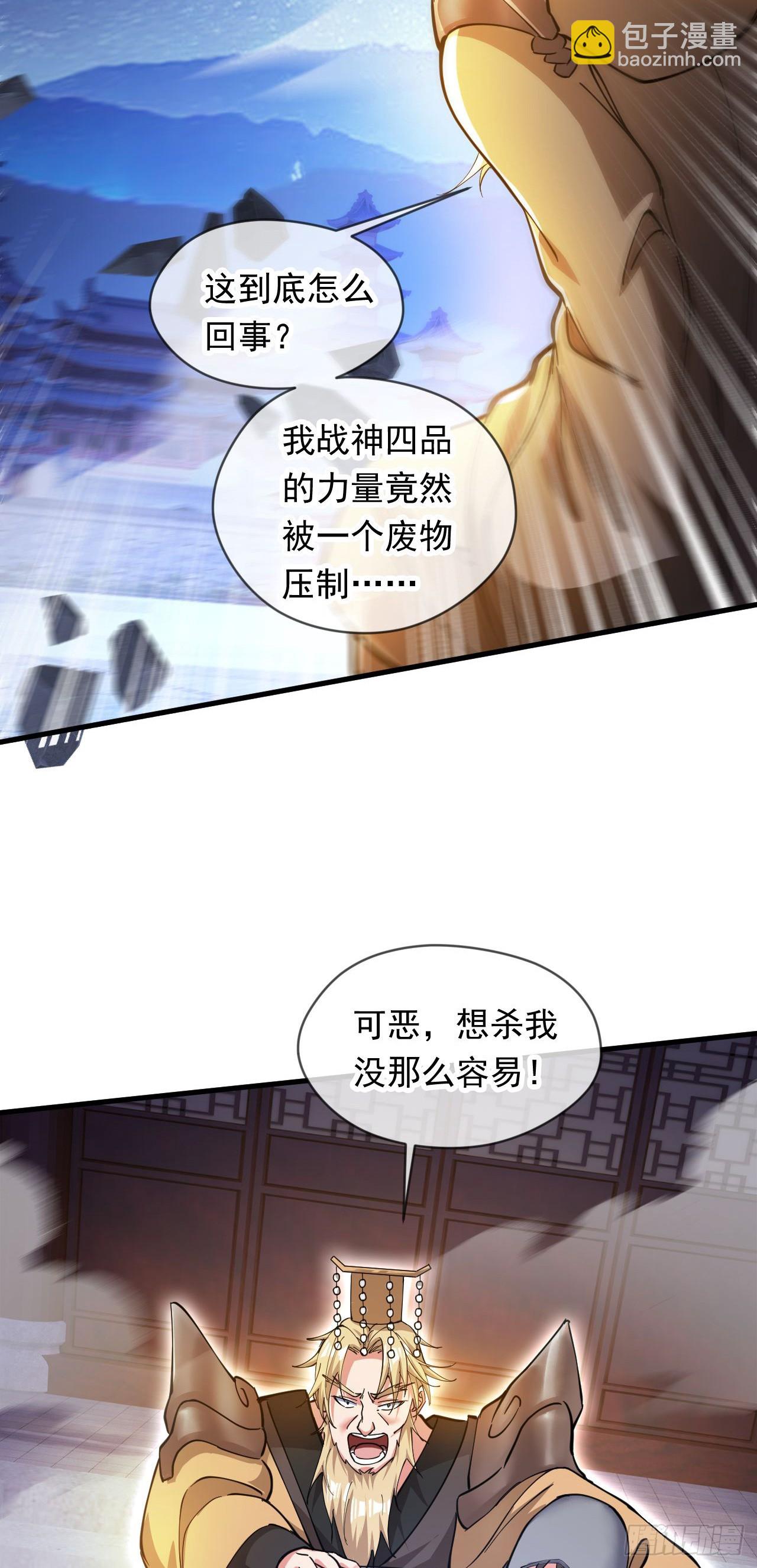 036 魔种爆发(1/2)-第37话