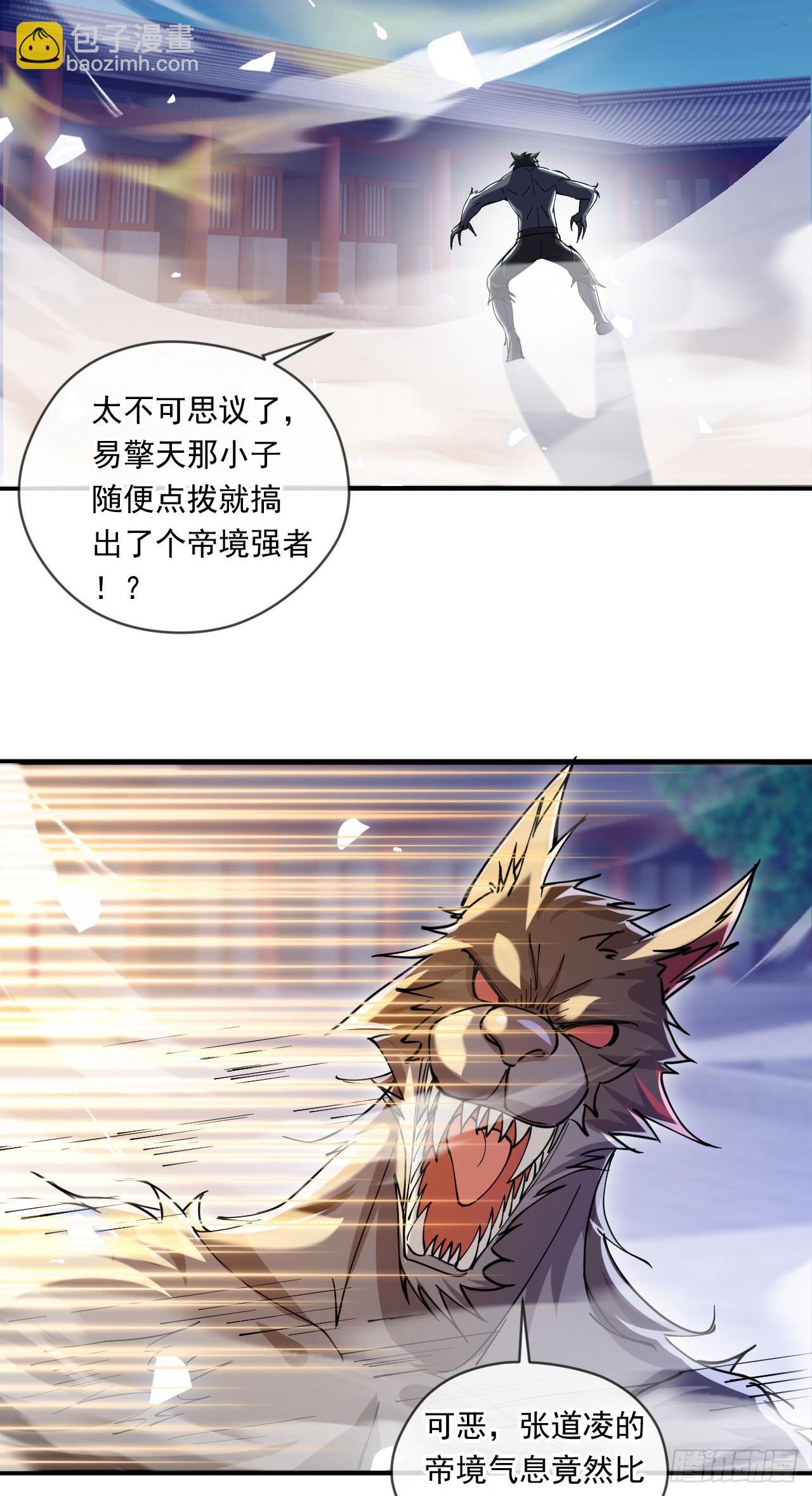 038 杀人灭口-第39话