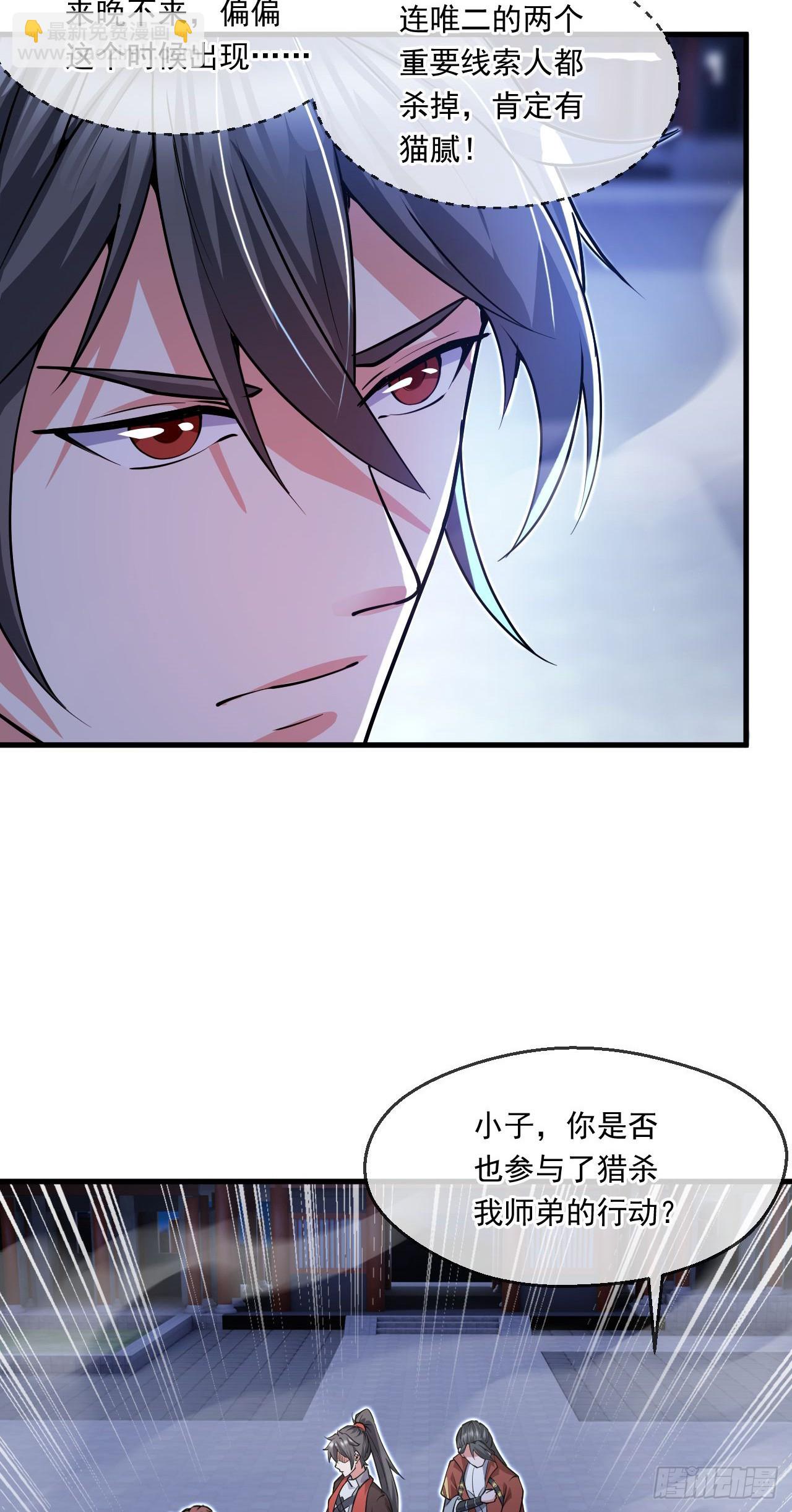 038 杀人灭口-第39话