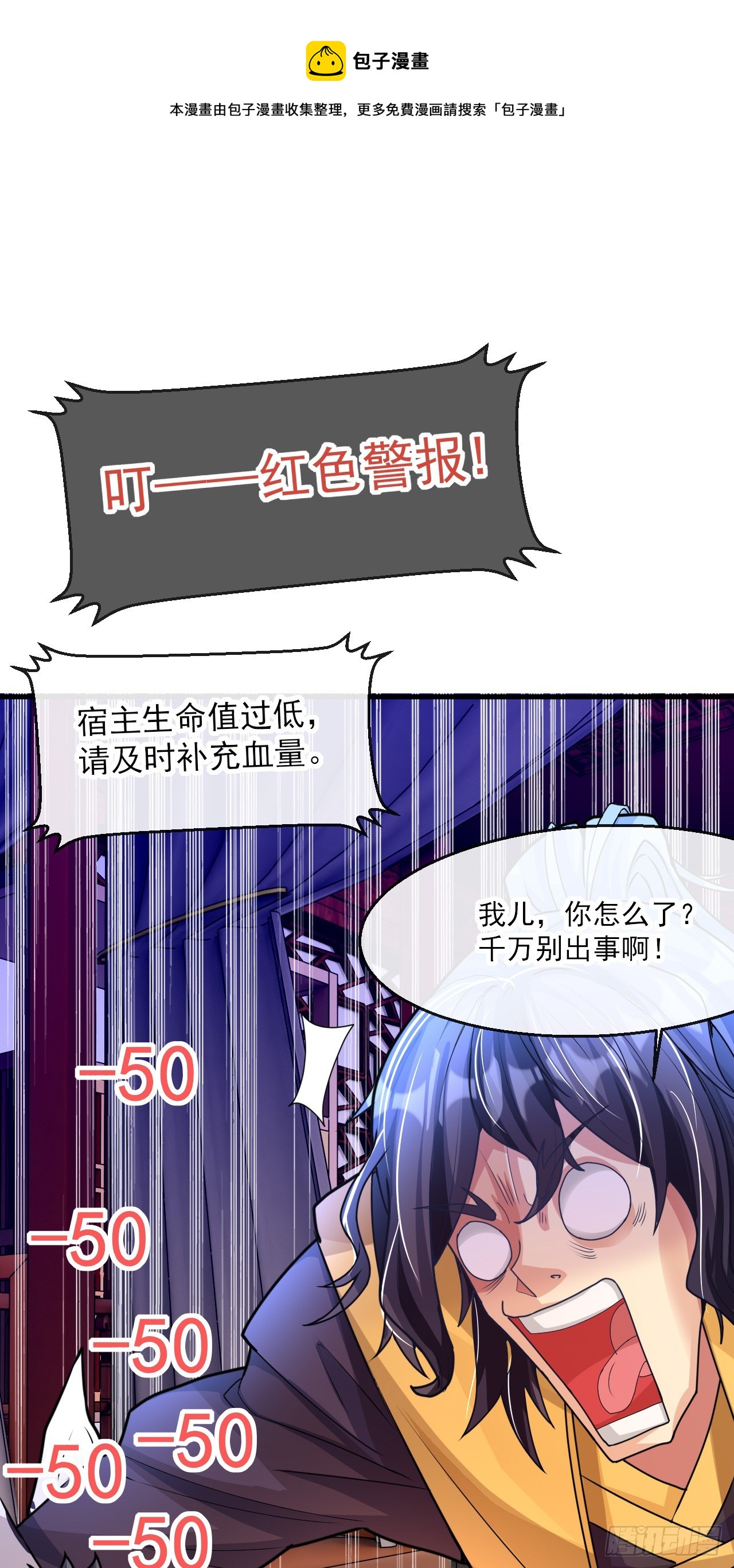 004【天生读书人】-第5话