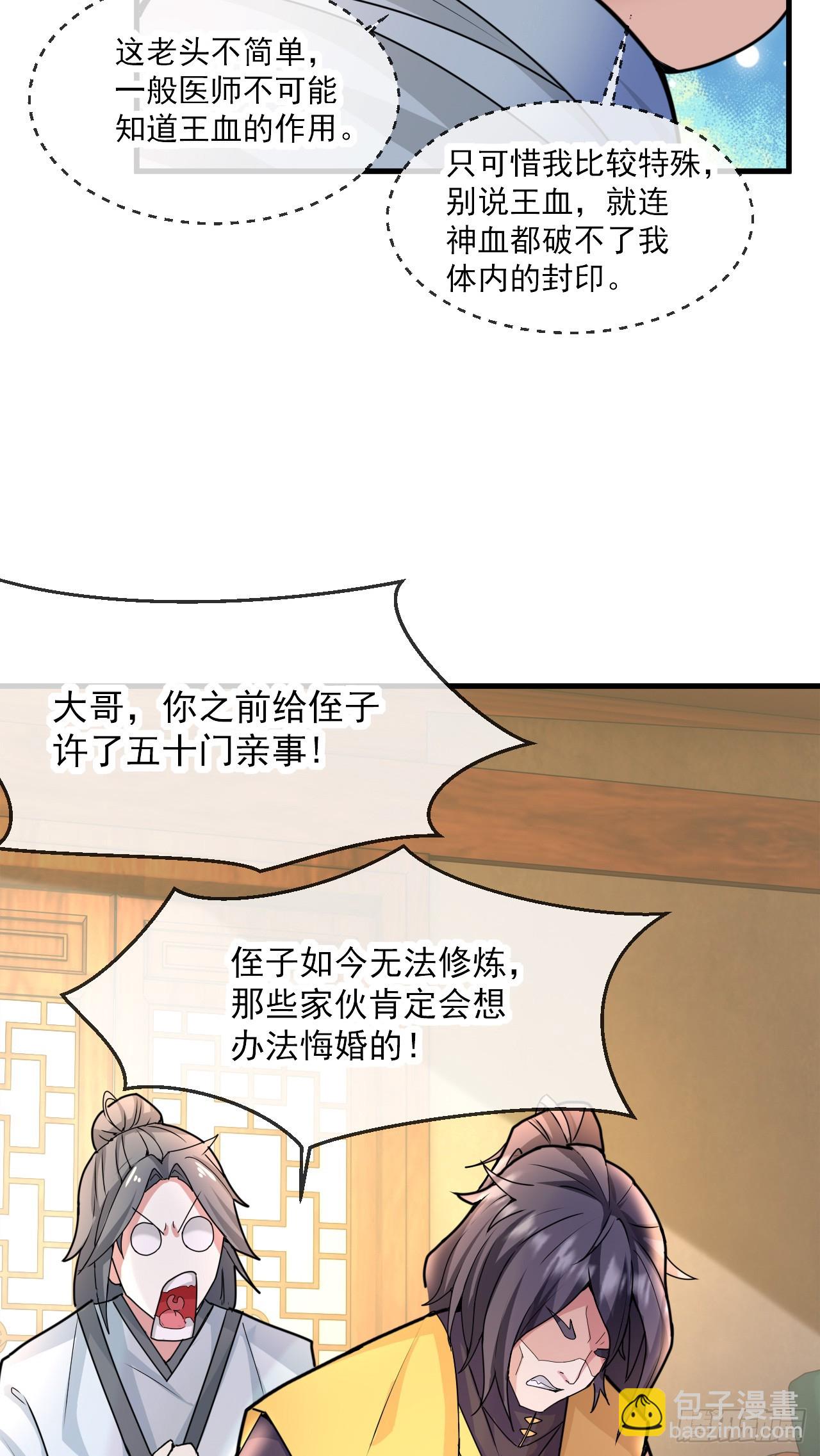 004【天生读书人】-第5话