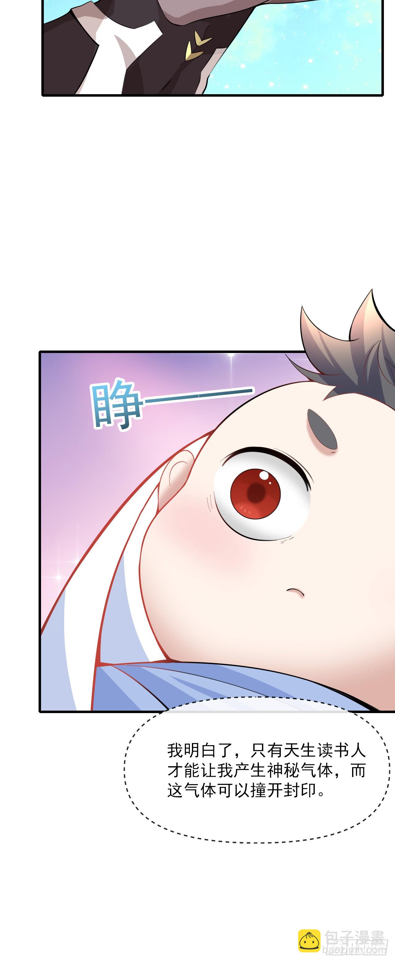 004【天生读书人】-第5话