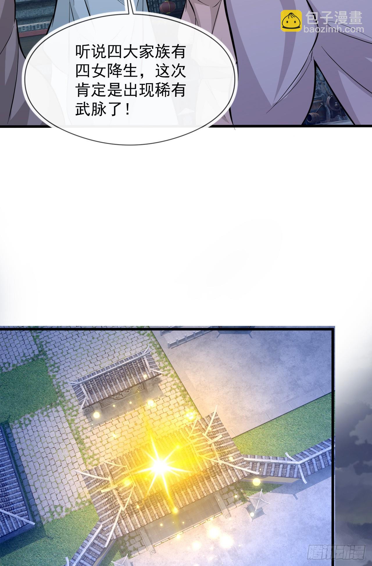 004【天生读书人】-第5话