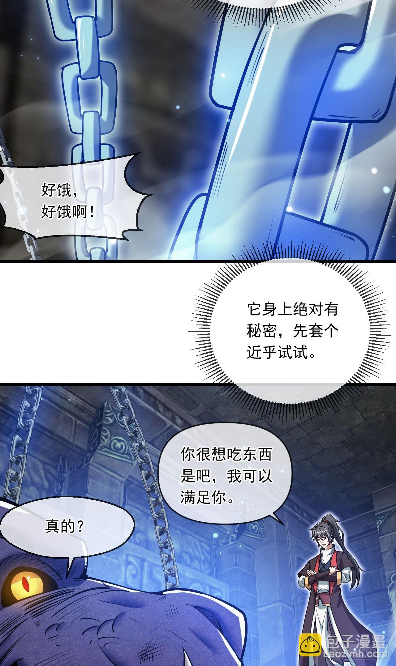 040 瑶瑶出事-第41话