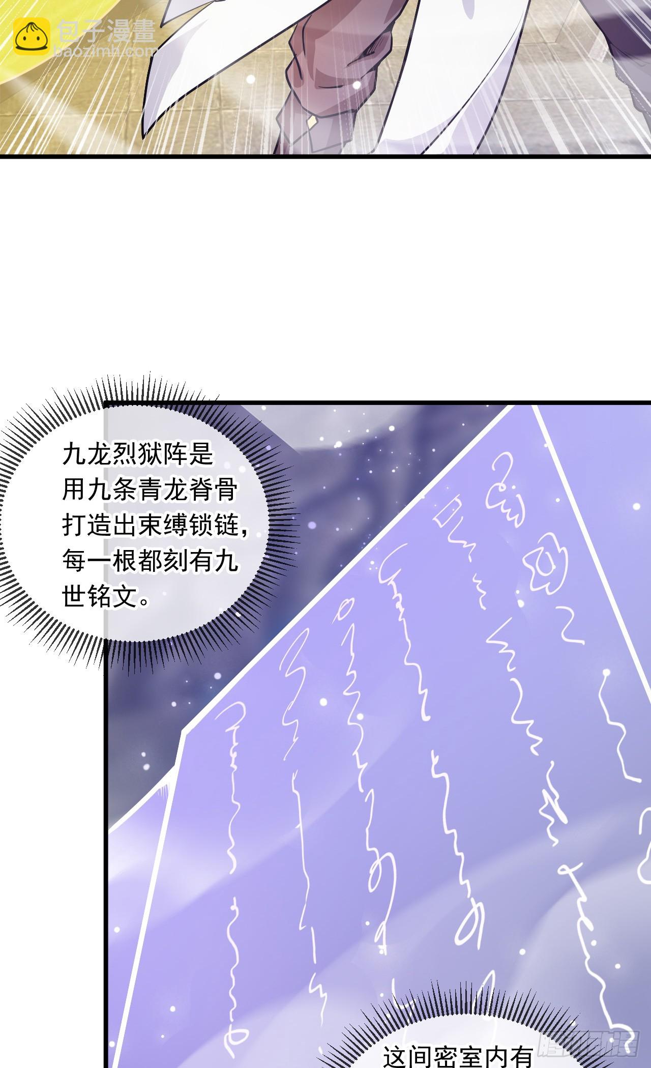 040 瑶瑶出事-第41话