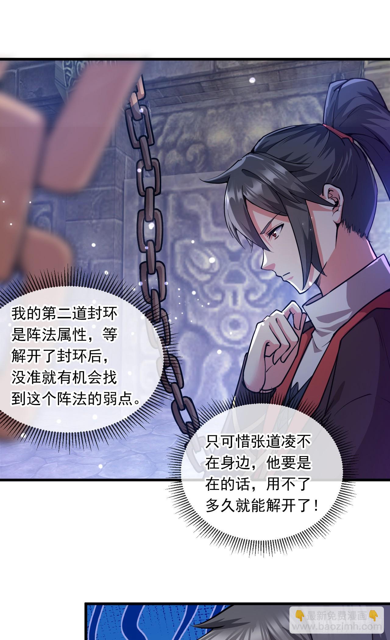 040 瑶瑶出事-第41话