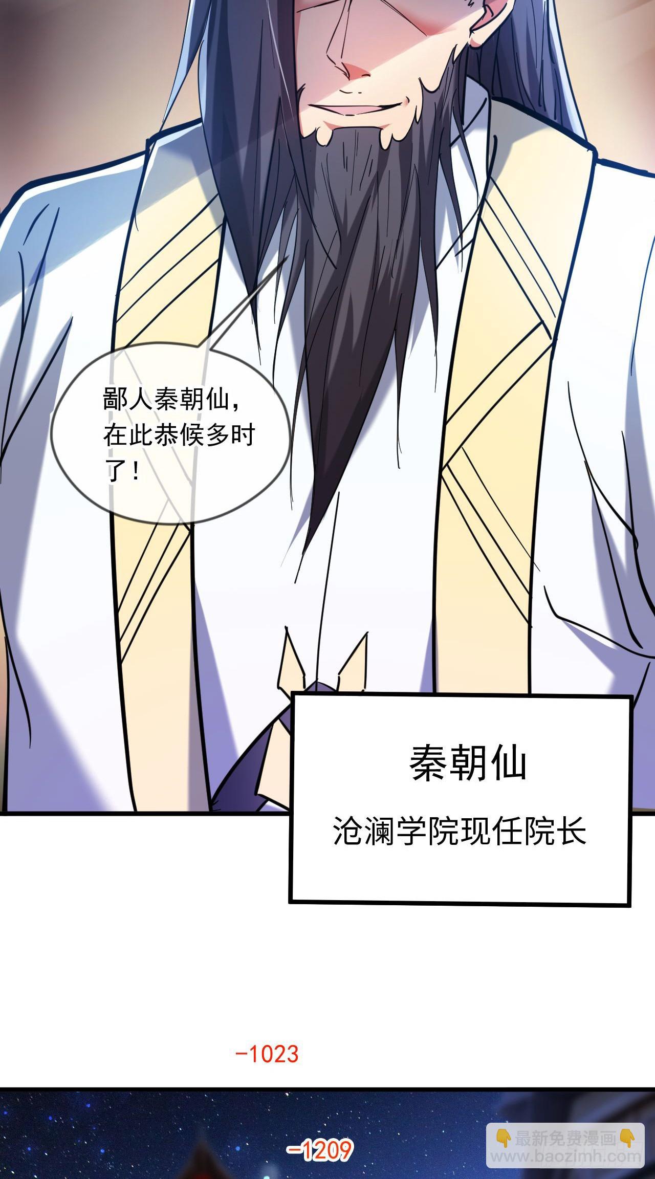 040 瑶瑶出事-第41话