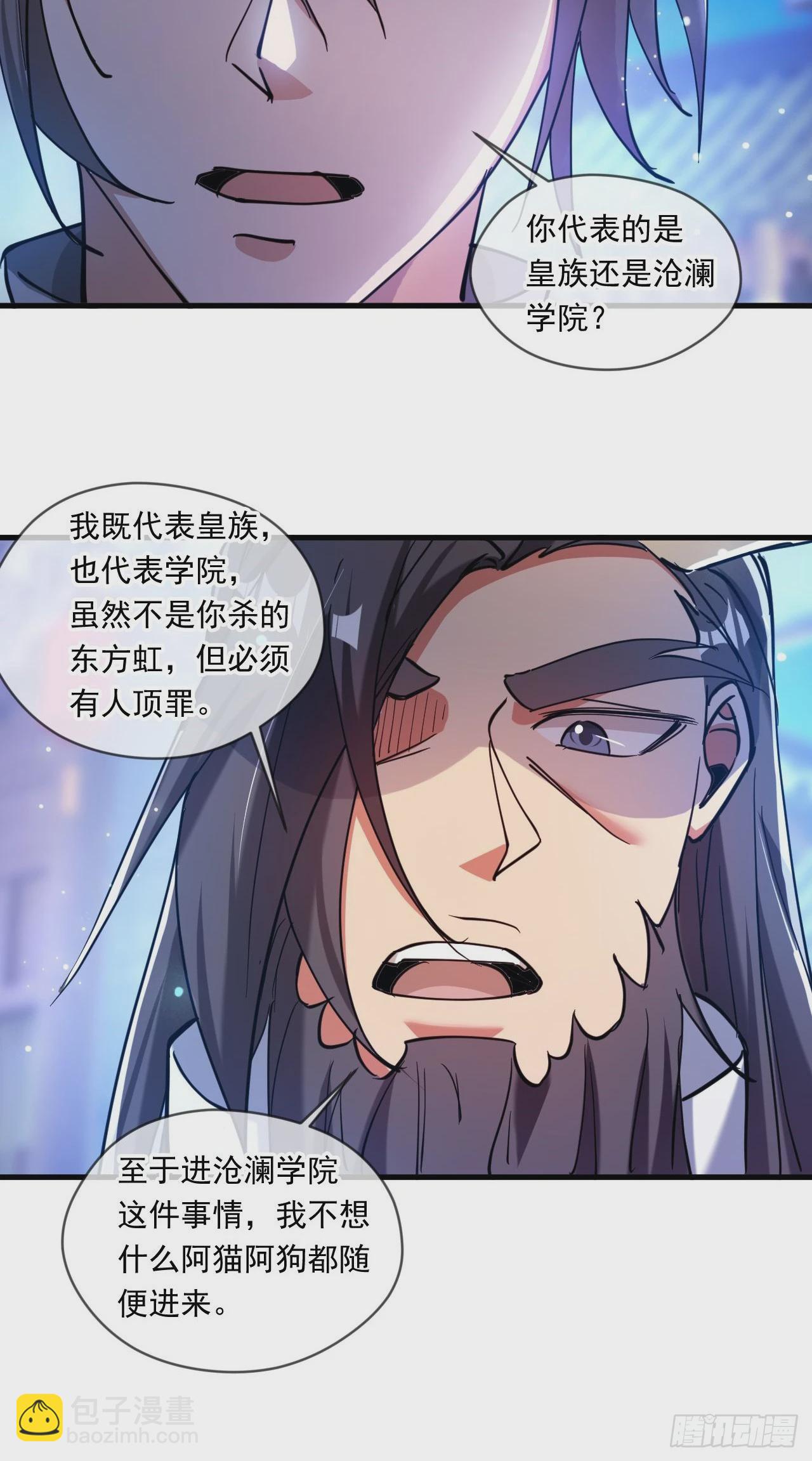 040 瑶瑶出事-第41话