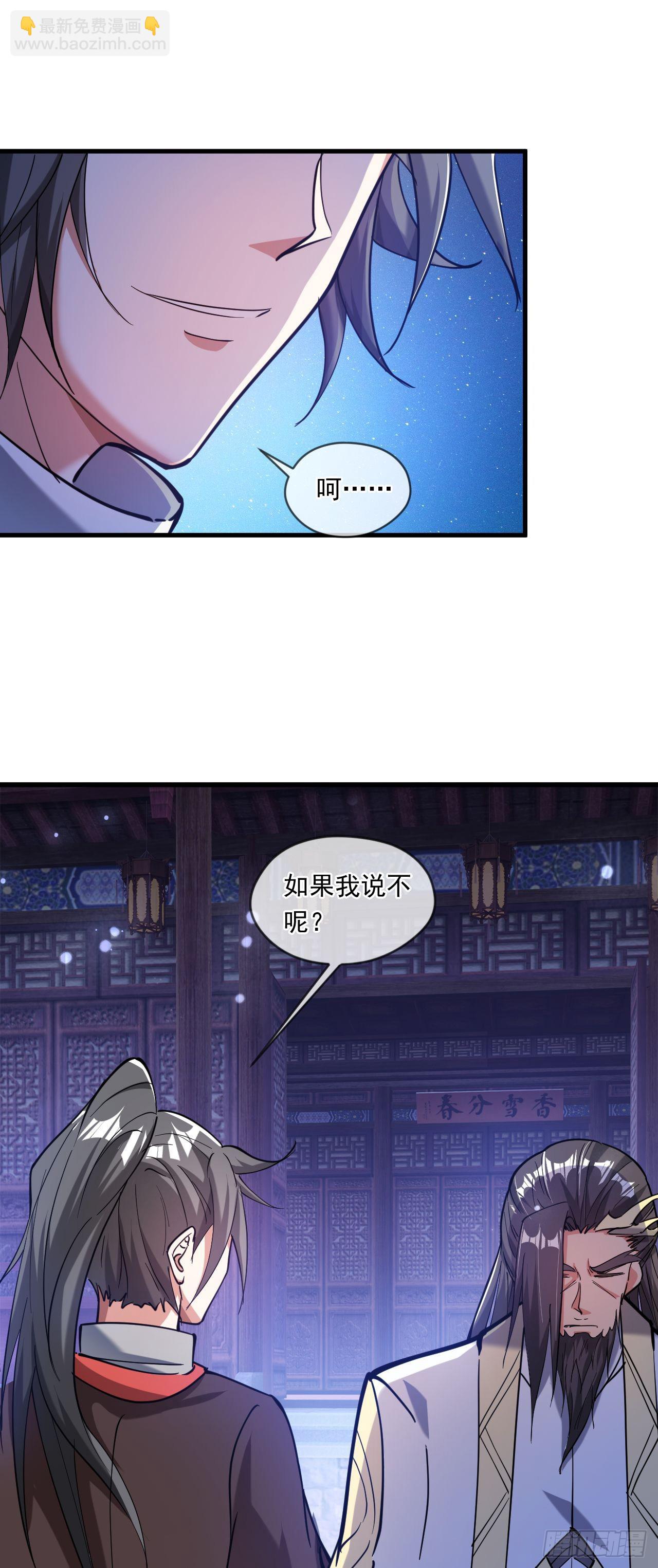 040 瑶瑶出事-第41话