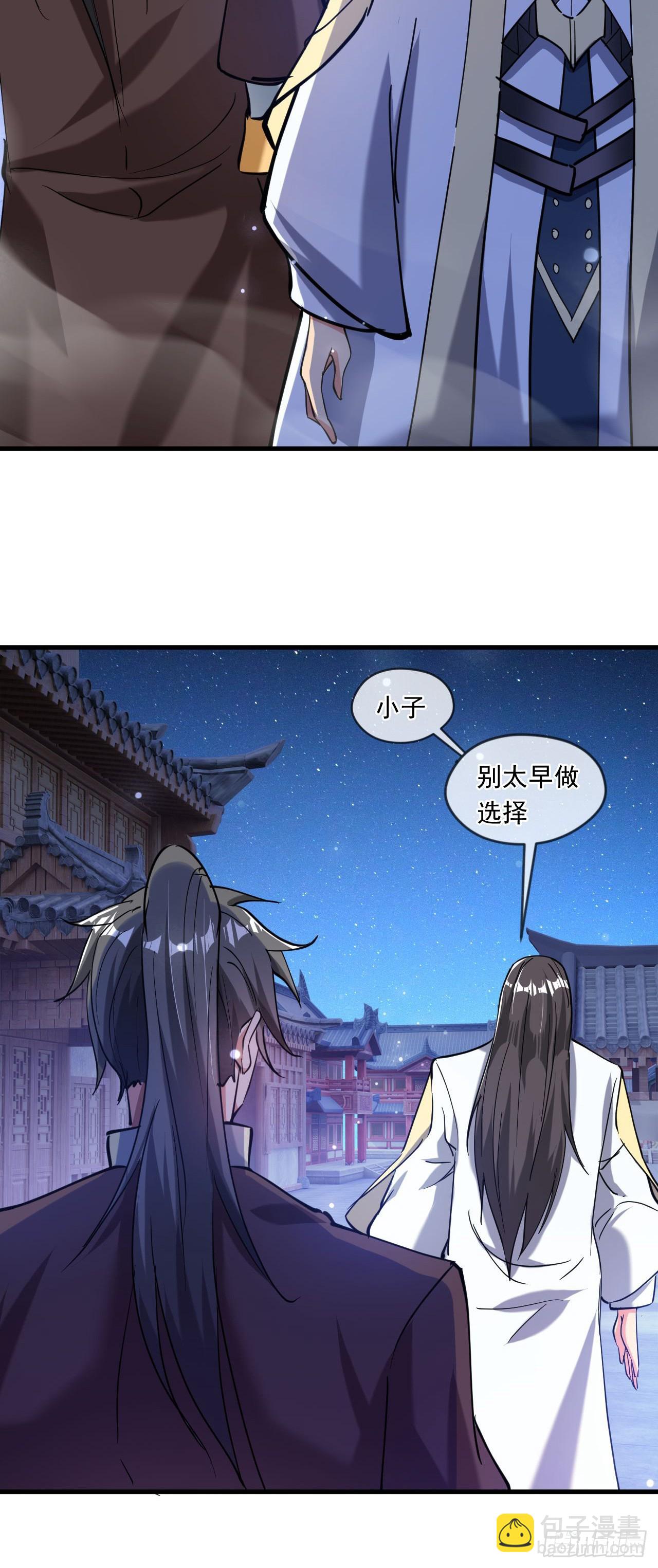 040 瑶瑶出事-第41话