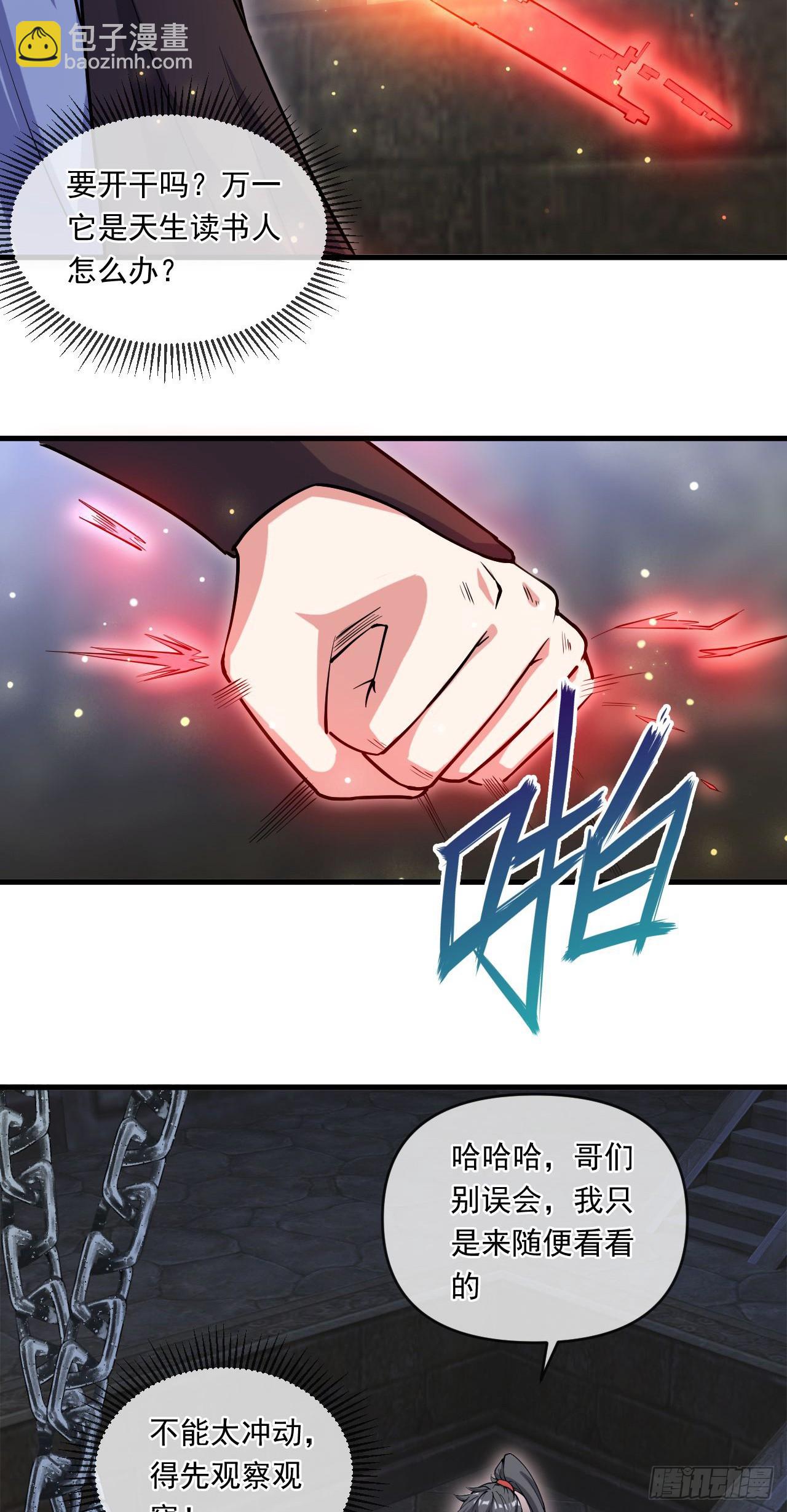040 瑶瑶出事-第41话