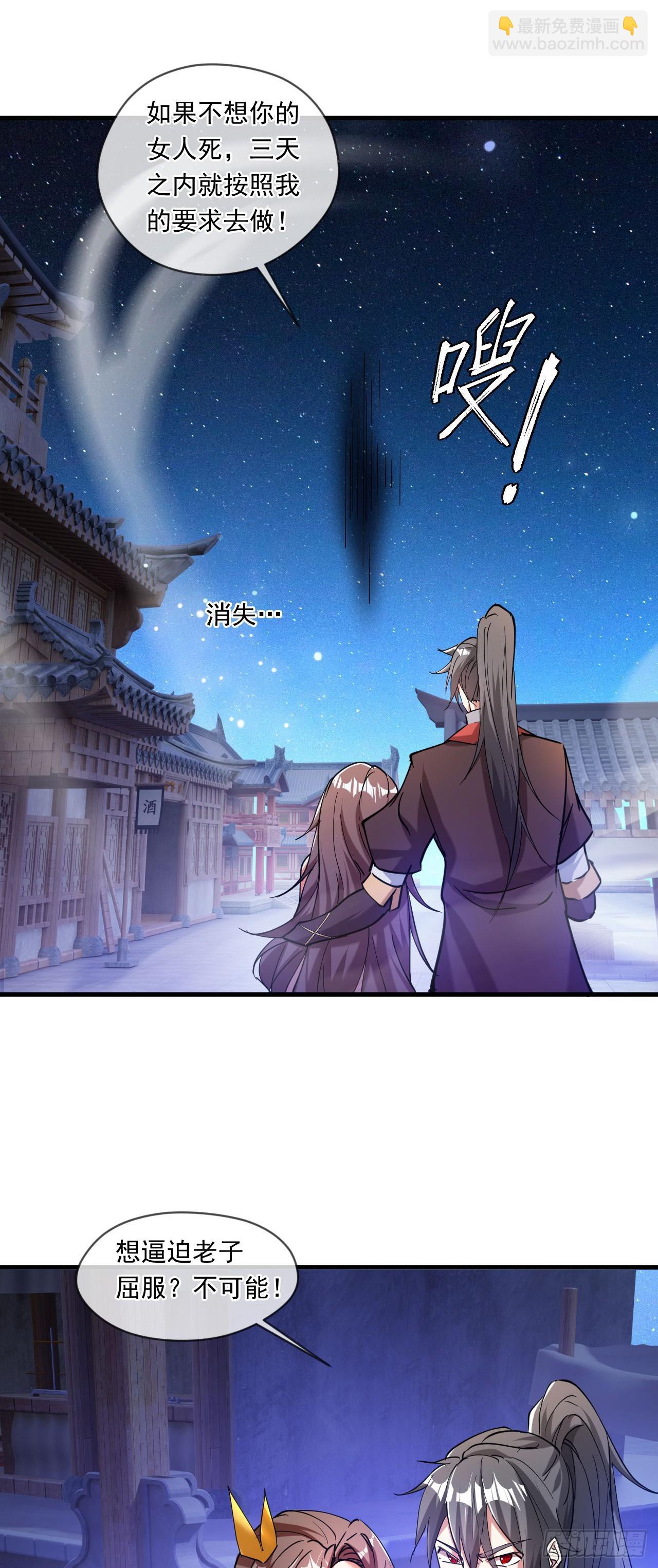 040 瑶瑶出事-第41话