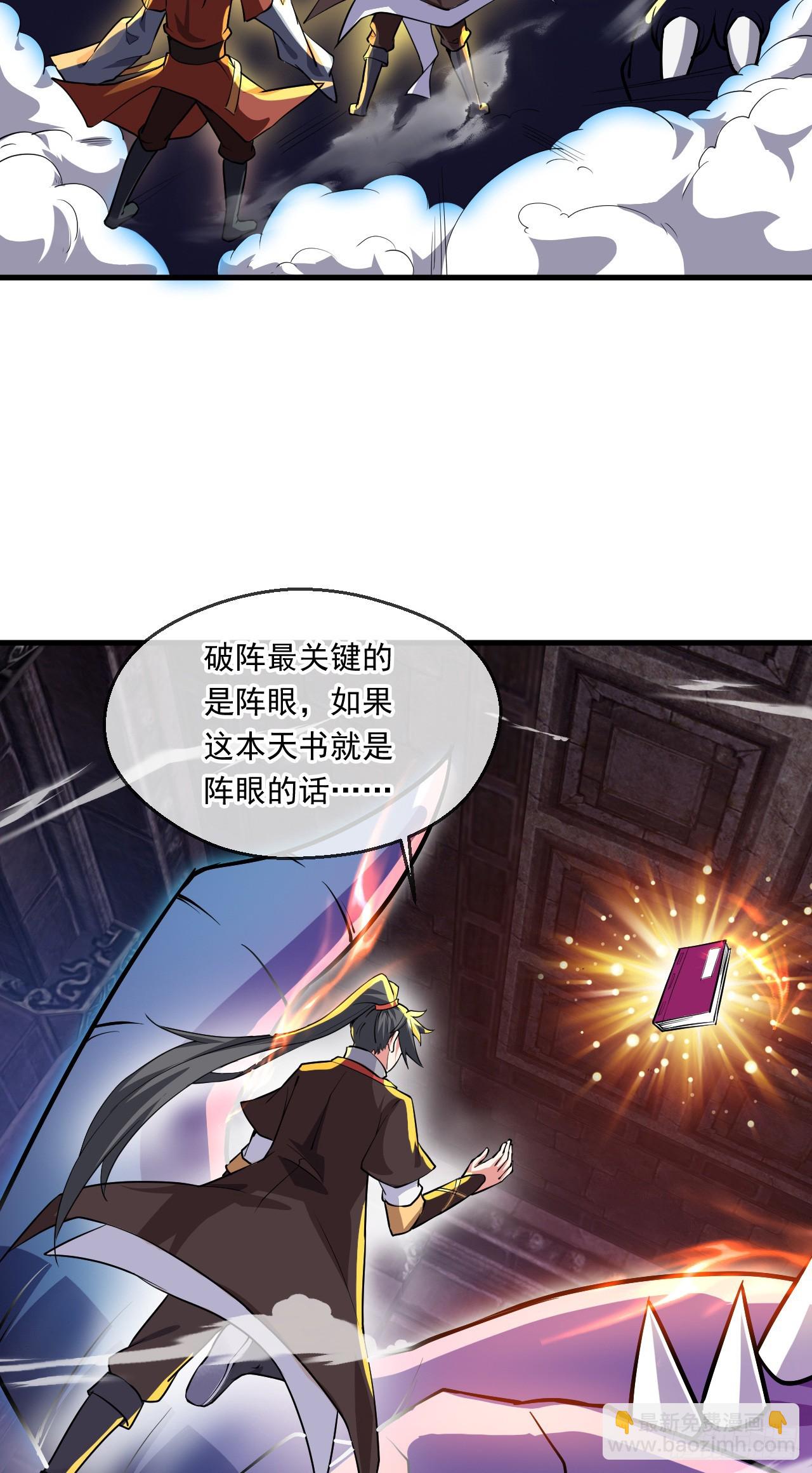 044 第三道封环-第45话