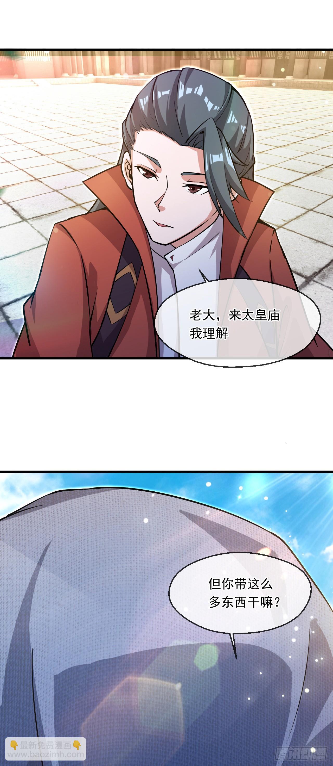 044 第三道封环-第45话