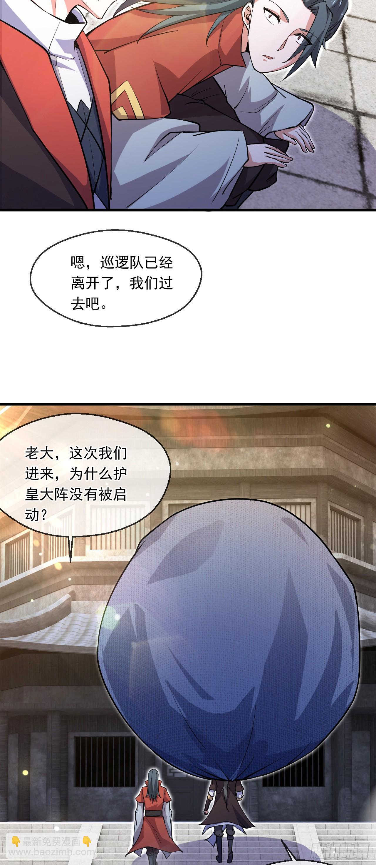 044 第三道封环-第45话