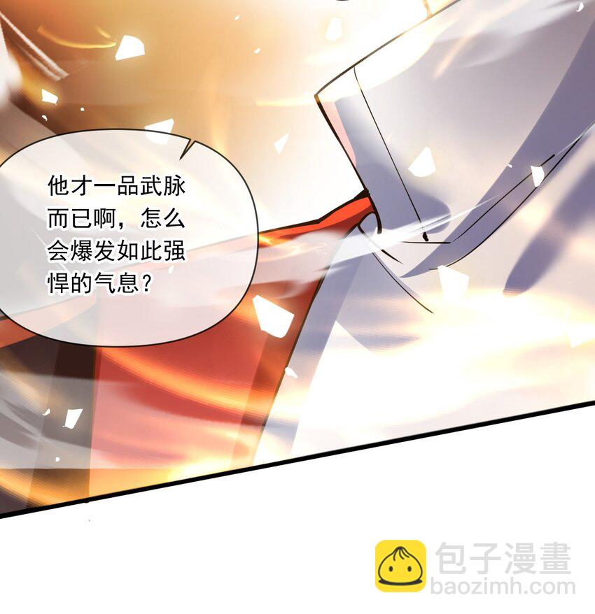 046 九曲迷魂阵(1/2)-第47话