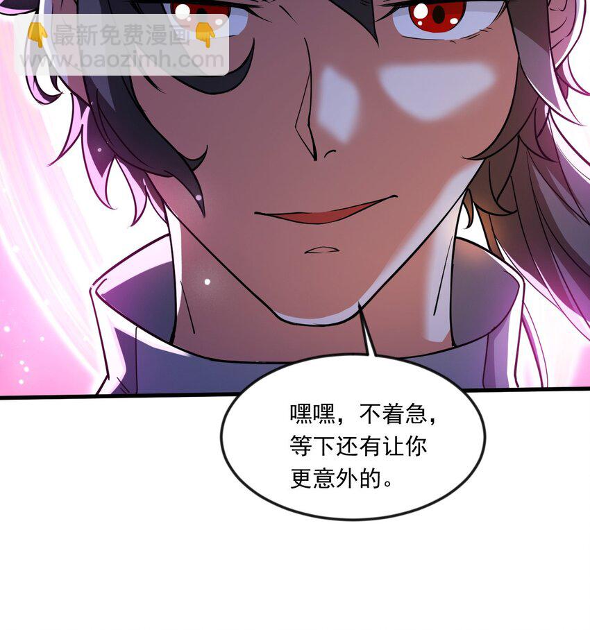 048 求我啊-第49话