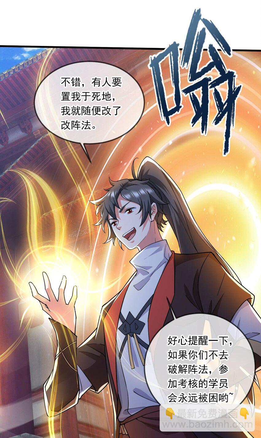048 求我啊-第49话