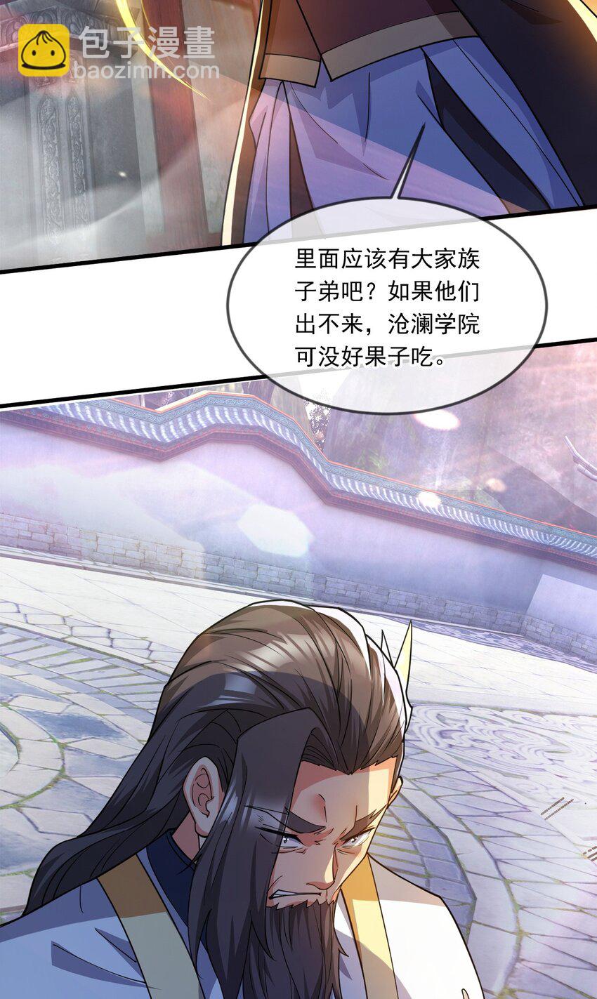 048 求我啊-第49话