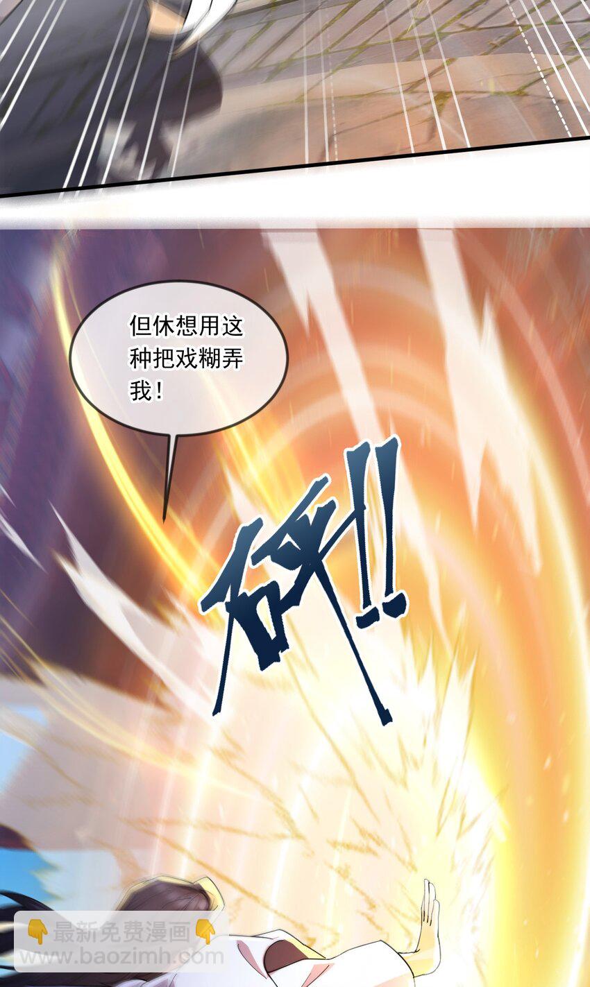 048 求我啊-第49话