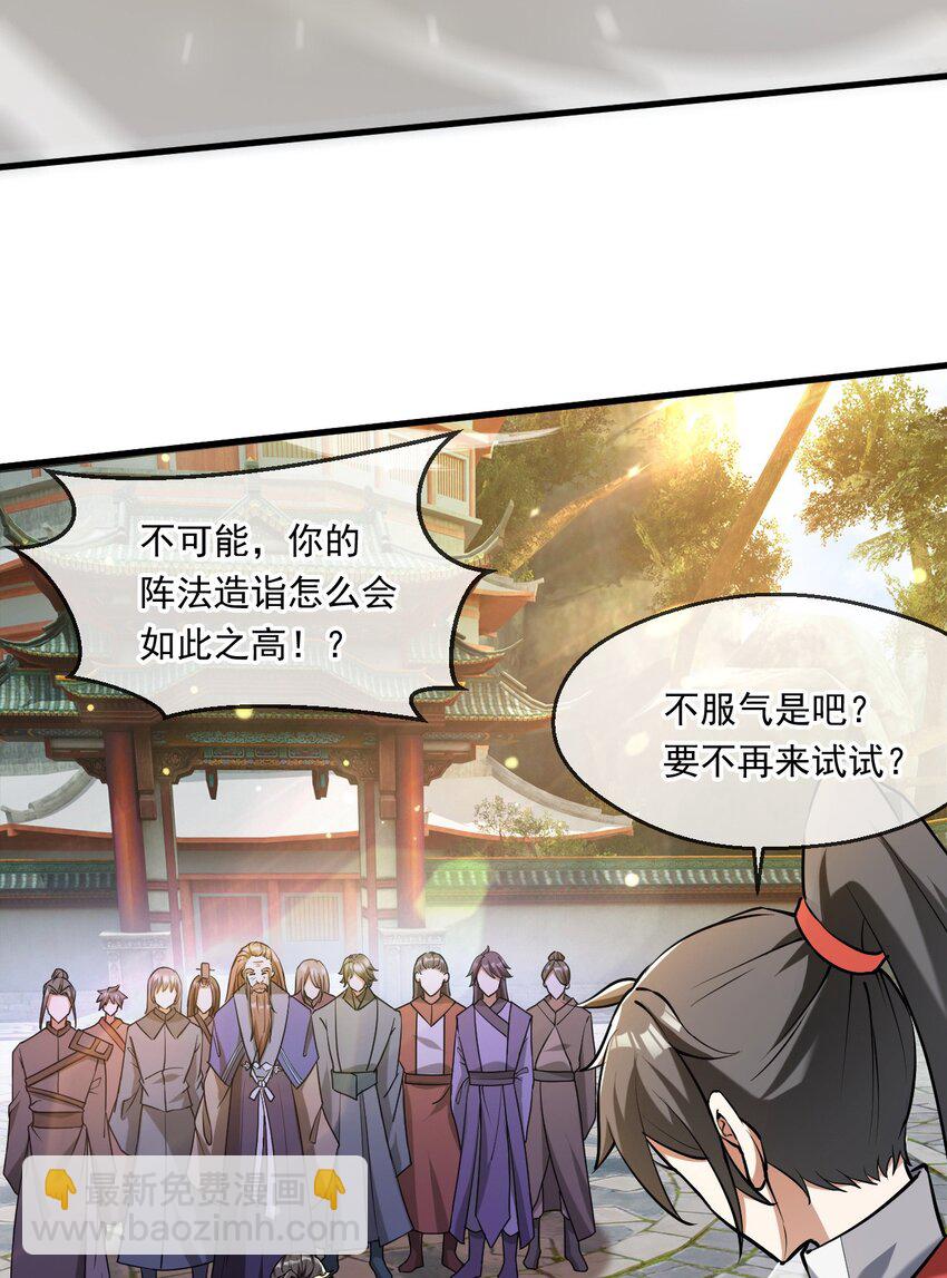 048 求我啊-第49话