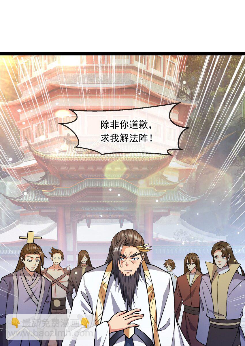 048 求我啊-第49话