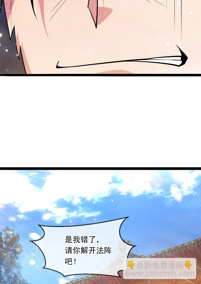 048 求我啊-第49话
