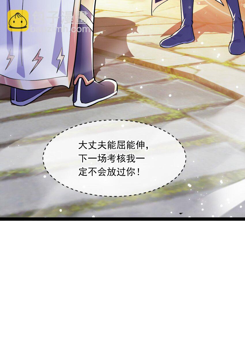 048 求我啊-第49话