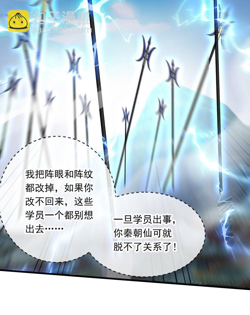 048 求我啊-第49话