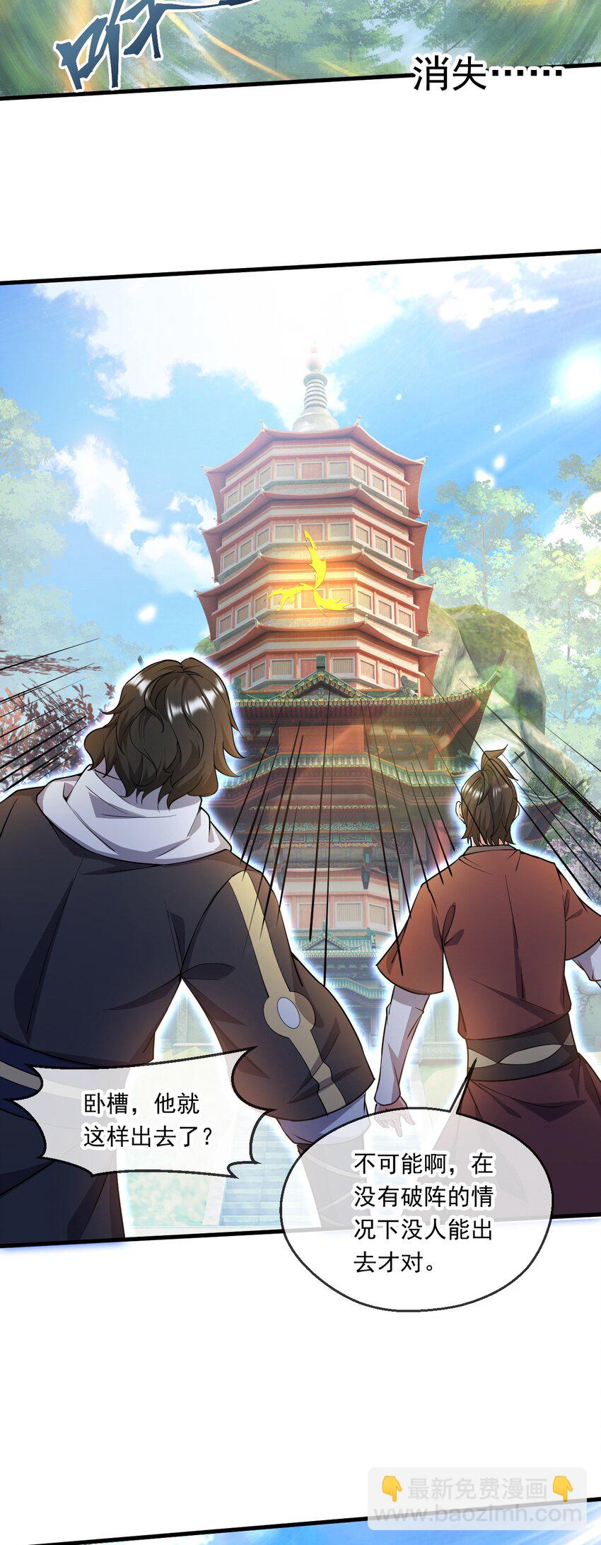 048 求我啊-第49话