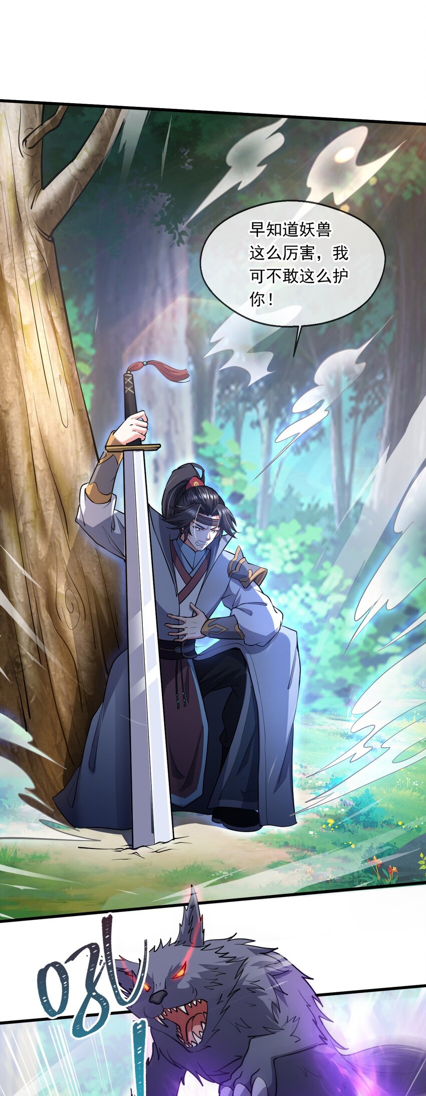 050 炎魃大展神威-第51话