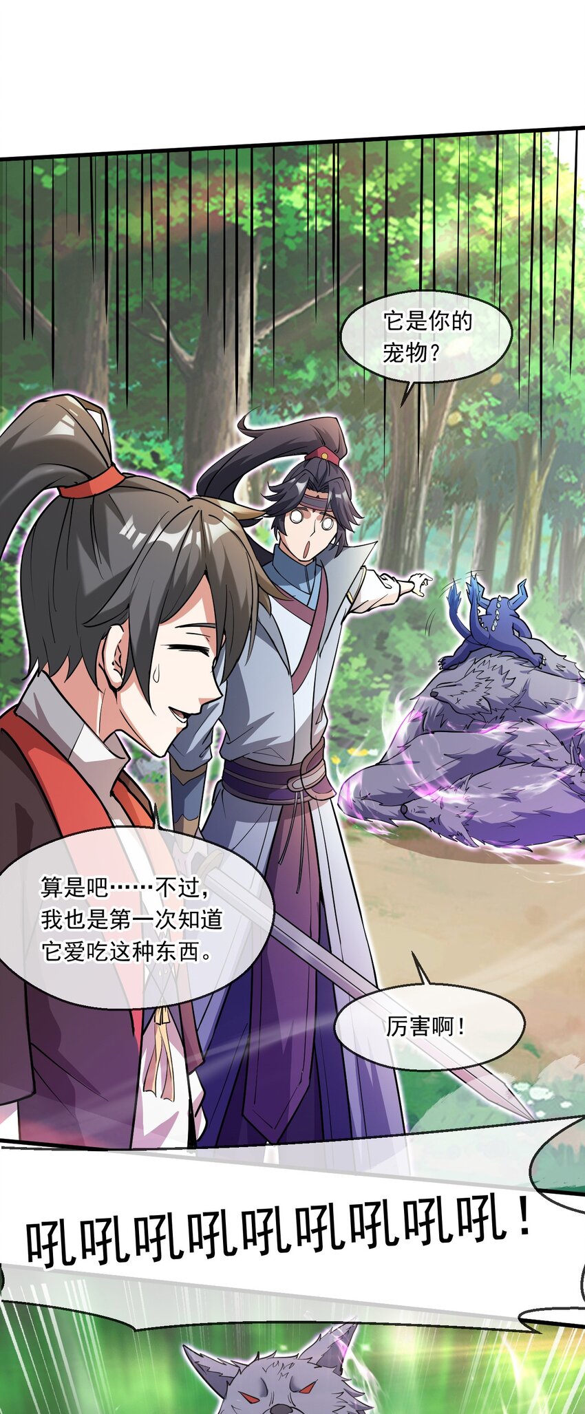 050 炎魃大展神威-第51话