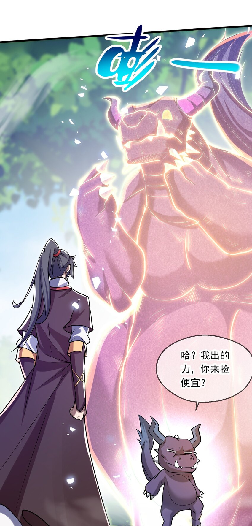 050 炎魃大展神威-第51话
