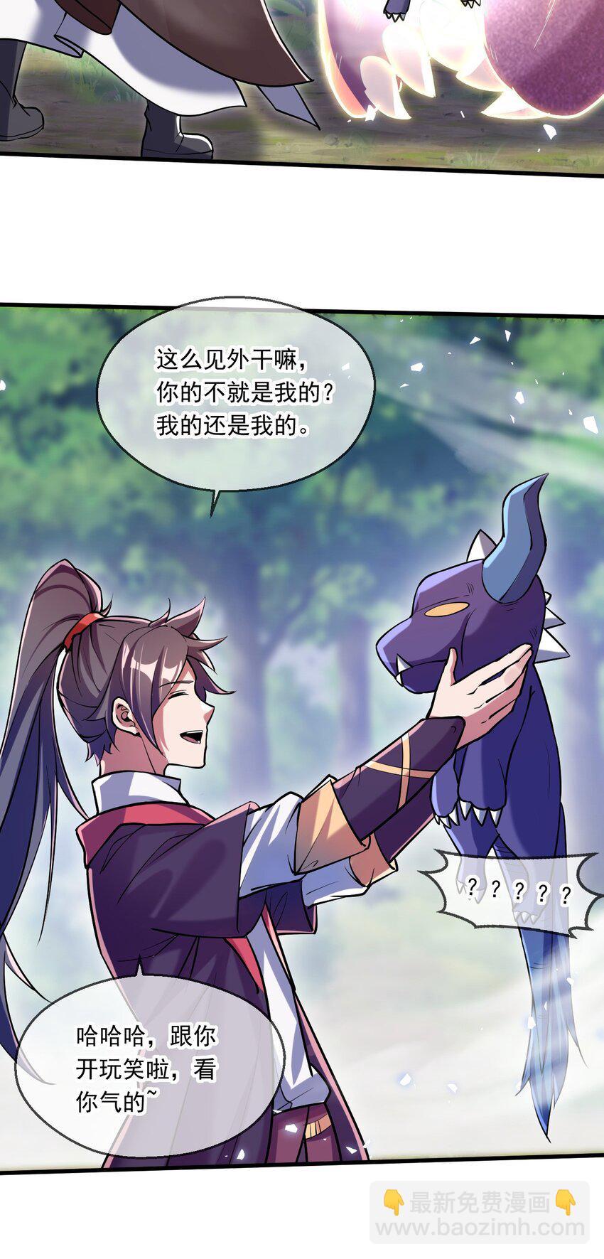 050 炎魃大展神威-第51话