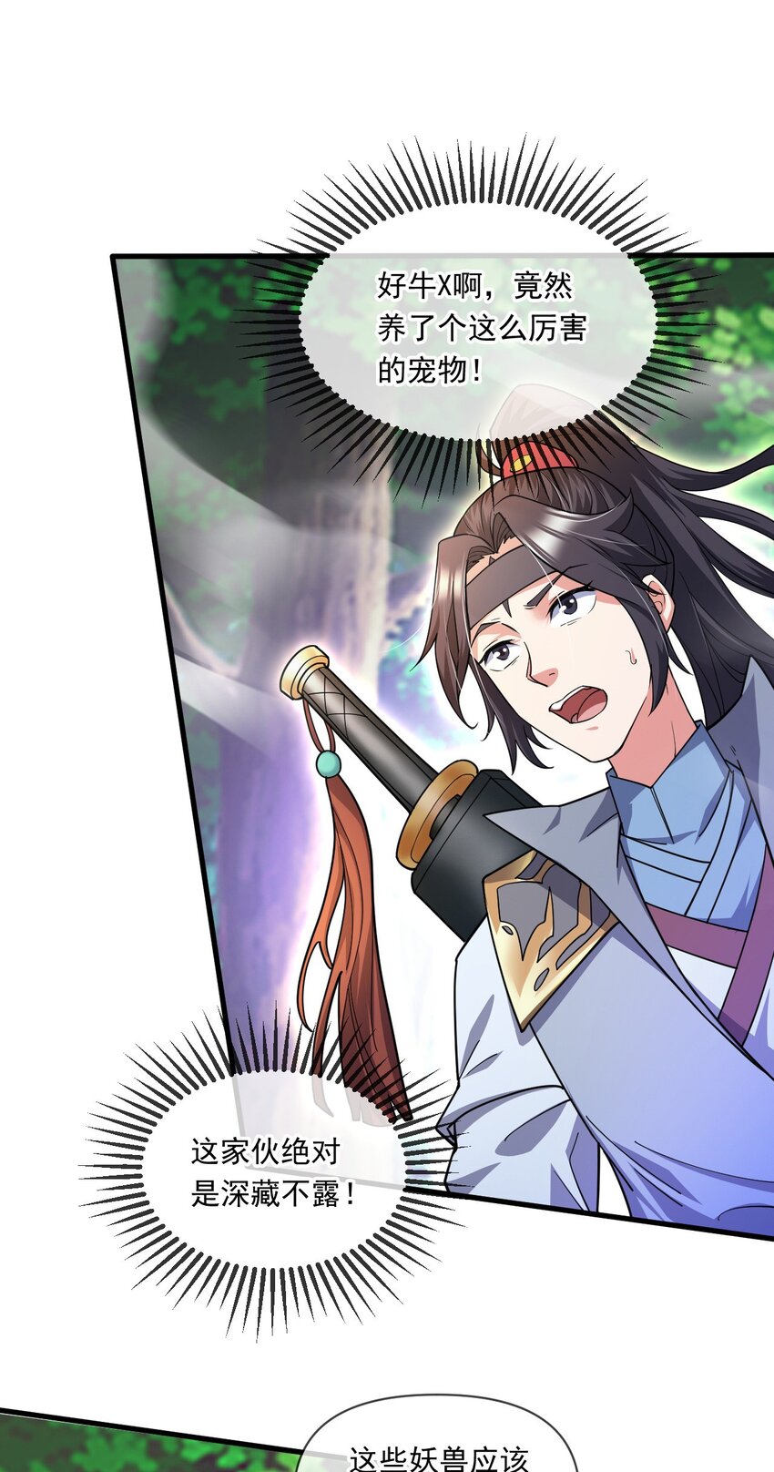 050 炎魃大展神威-第51话