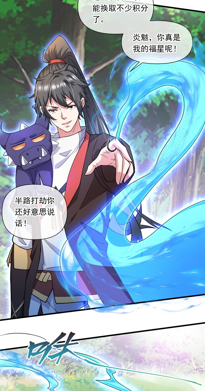 050 炎魃大展神威-第51话